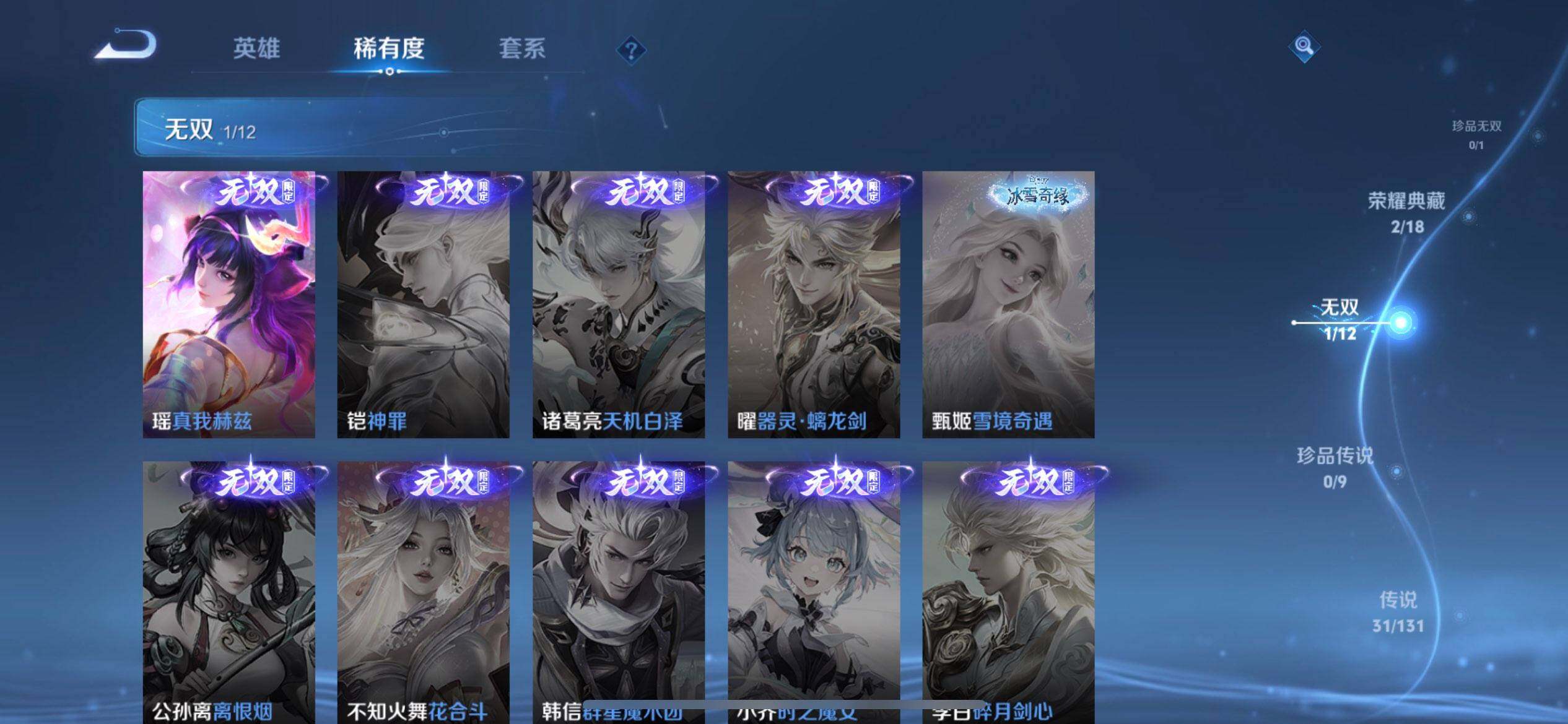 WZQM3395212王者荣耀账号详情图8