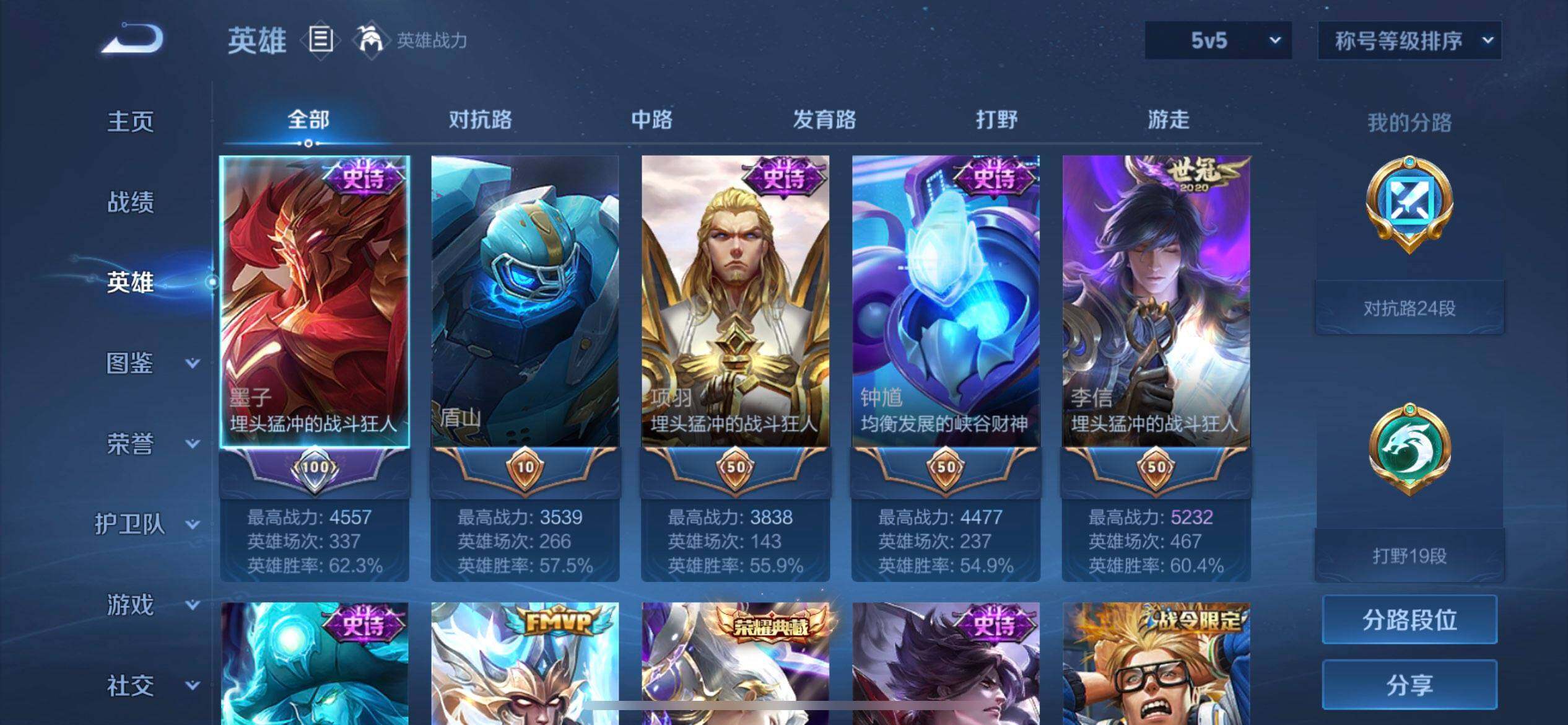 WZQM3395212王者荣耀账号详情图12