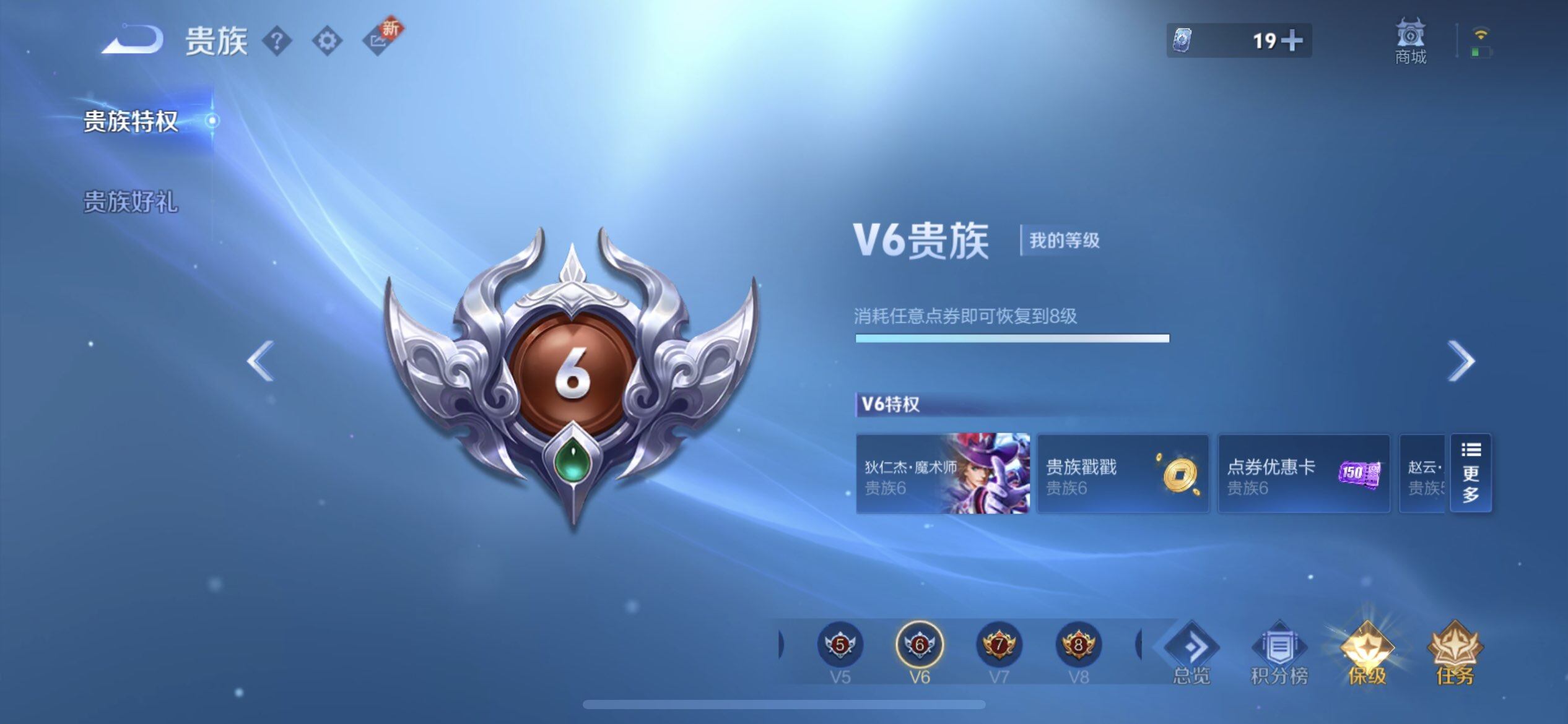 WZQM3395212王者荣耀账号详情图13