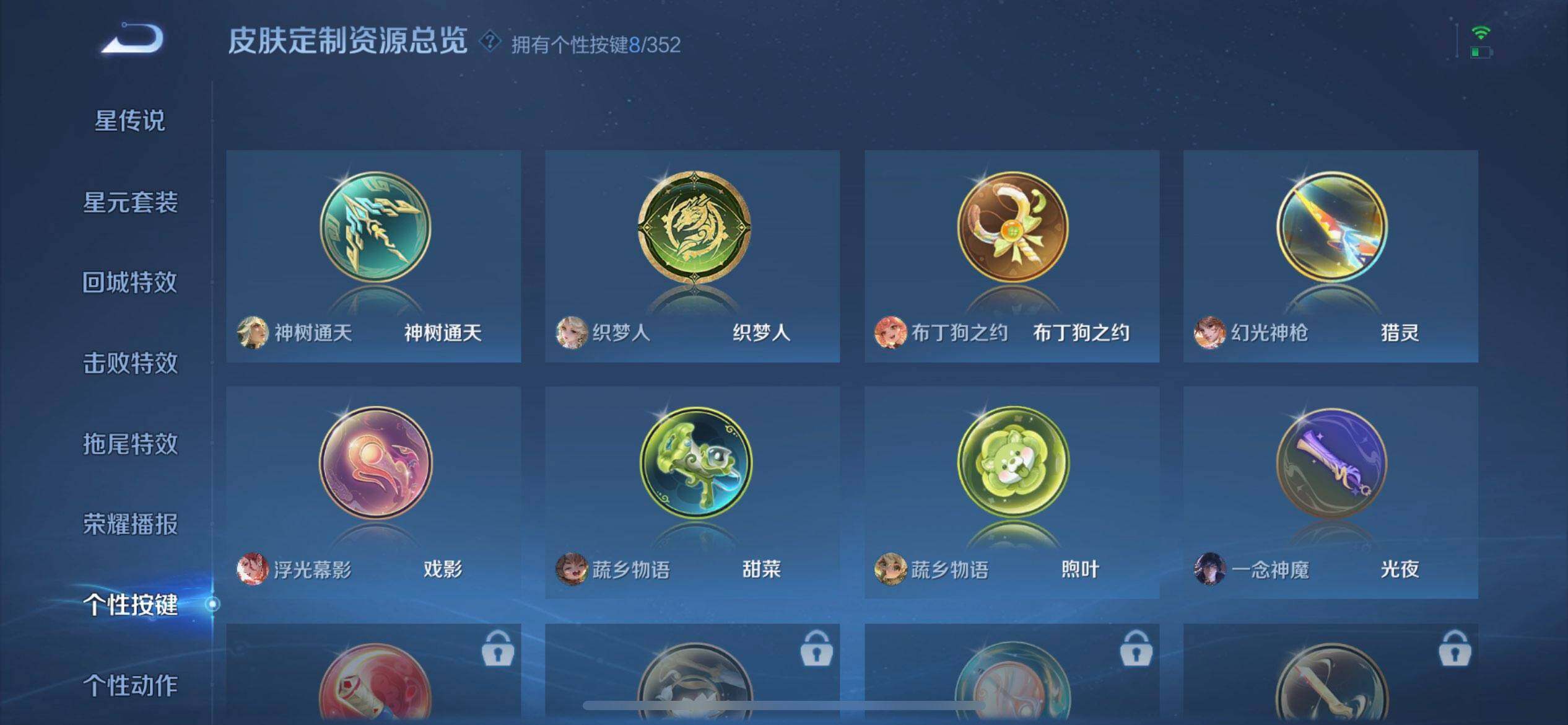 WZQM3395212王者荣耀账号详情图15