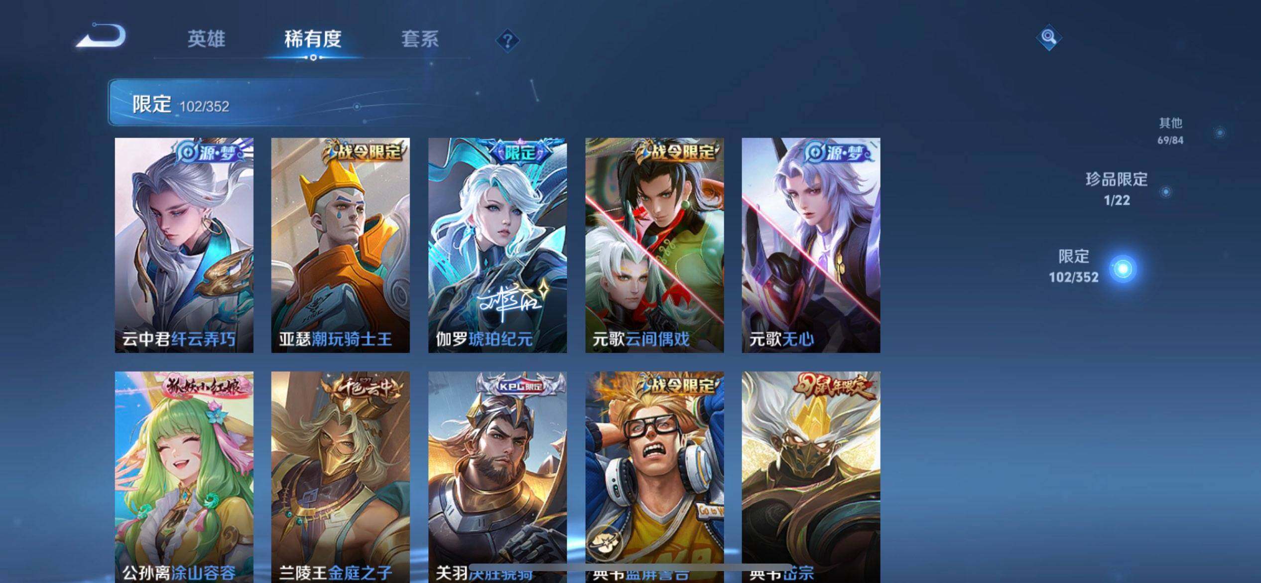 WZQM3395212王者荣耀账号详情图16