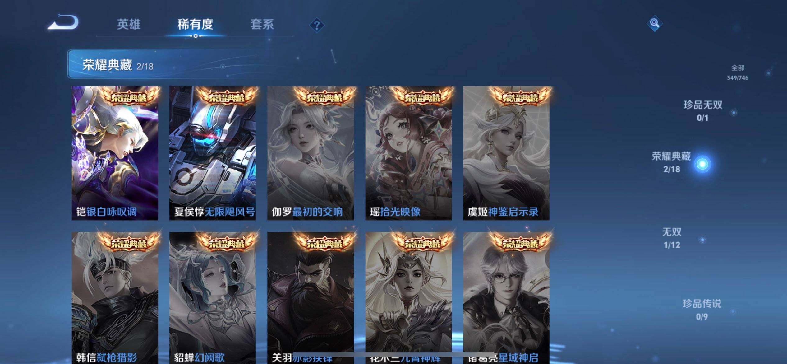 WZQM3395212王者荣耀账号详情图17