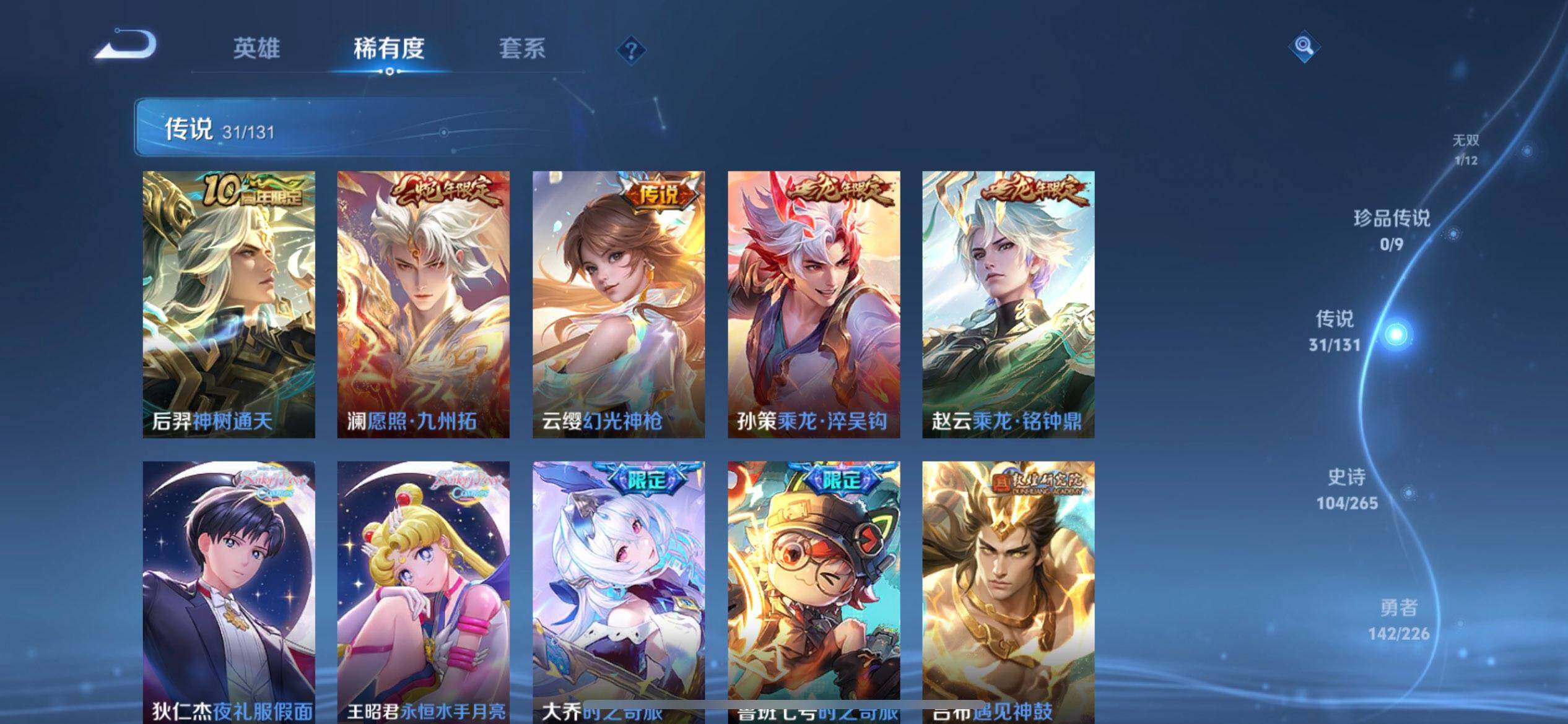 WZQM3395212王者荣耀账号详情图18