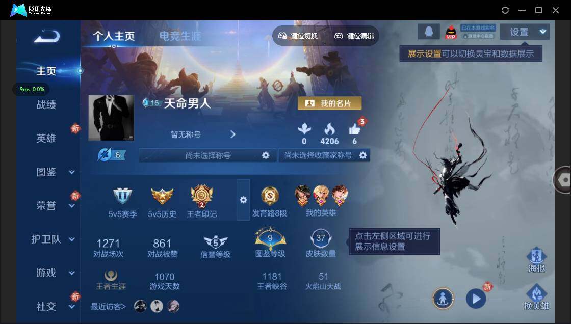 王者荣耀账号苹果QQ87英雄-37皮肤-[]贵族等级: V4 英雄数: 87 皮肤数: 37 限定皮: 诗剑行