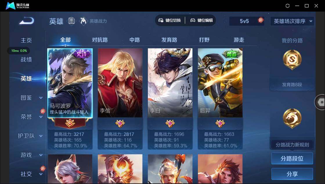 WZCMW3424744王者荣耀账号详情图4