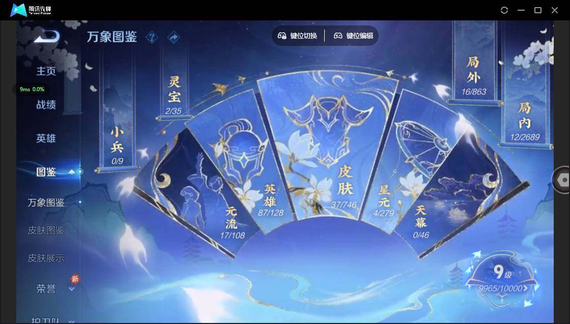 WZCMW3424744王者荣耀账号详情图2