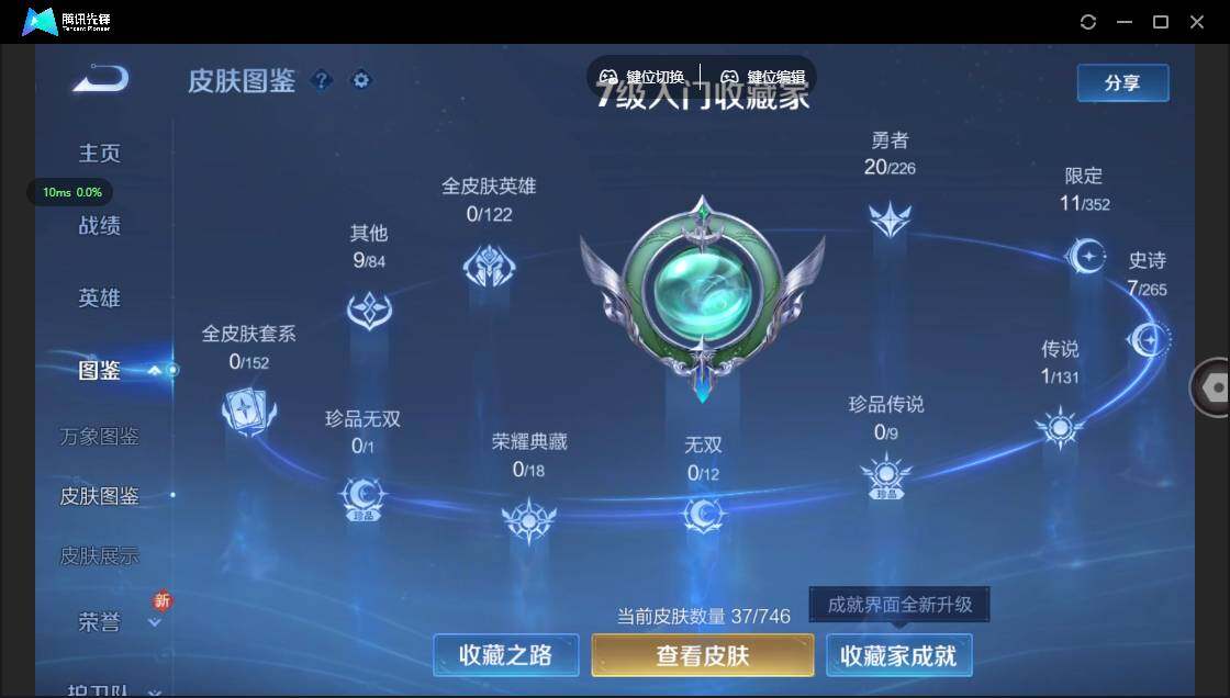 WZCMW3424744王者荣耀账号详情图3