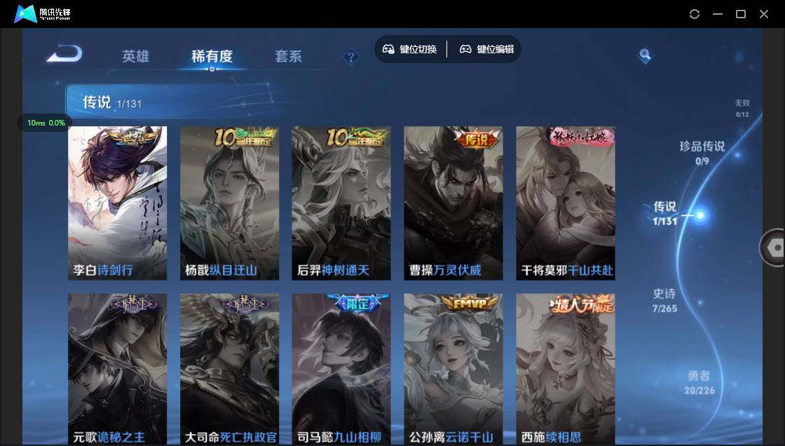 WZCMW3424744王者荣耀账号详情图5