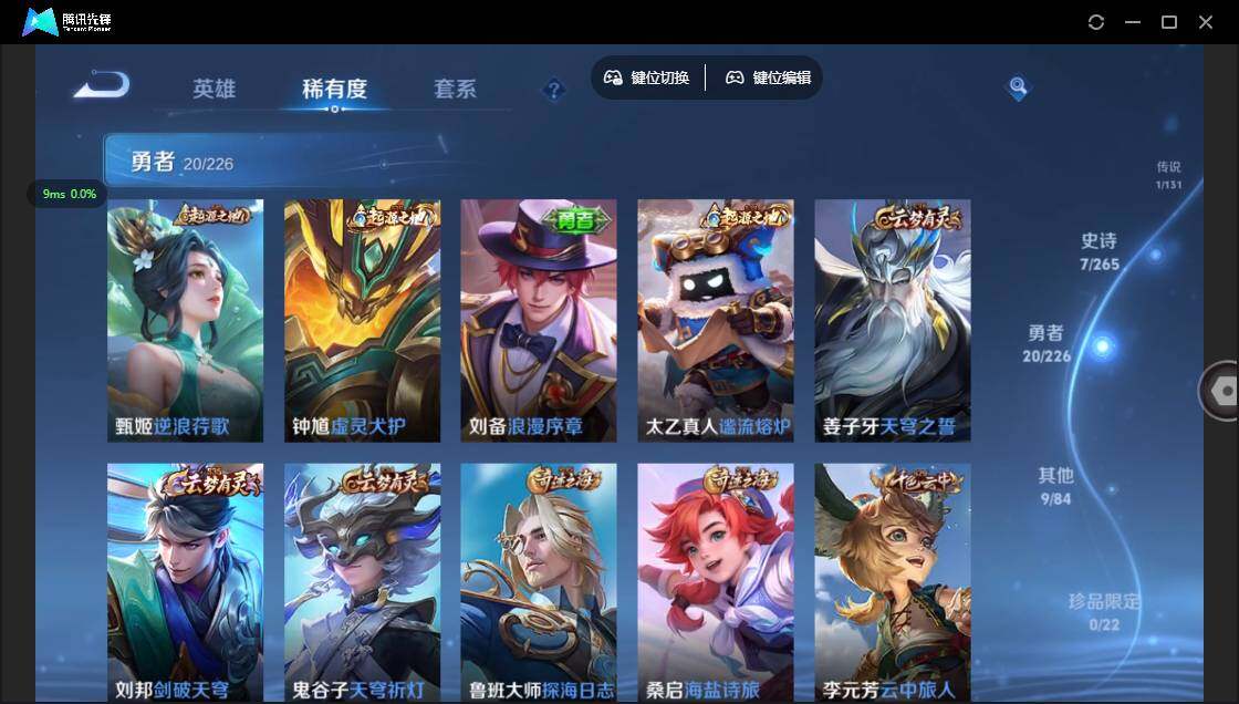 WZCMW3424744王者荣耀账号详情图8