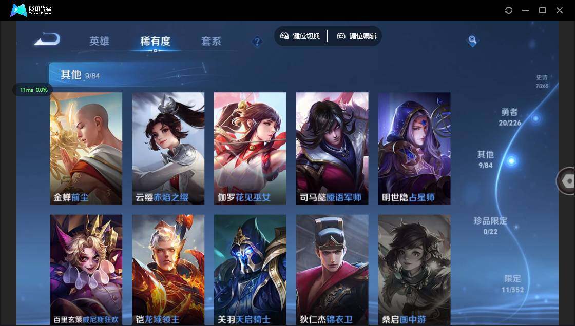 WZCMW3424744王者荣耀账号详情图9