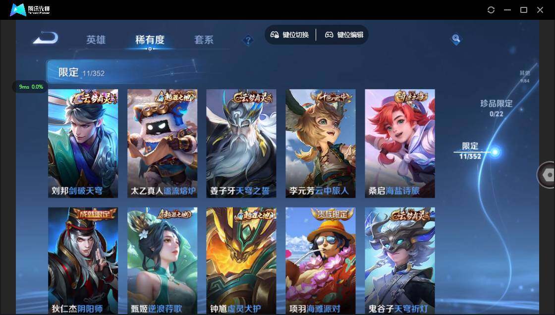 WZCMW3424744王者荣耀账号详情图10