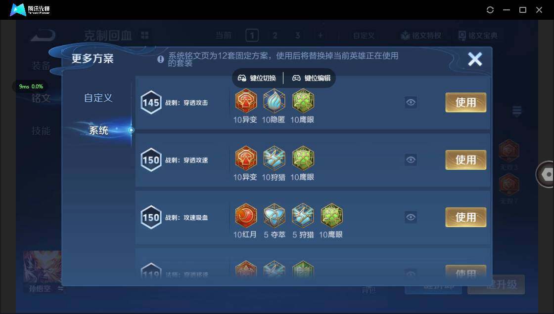 WZCMW3424744王者荣耀账号详情图12