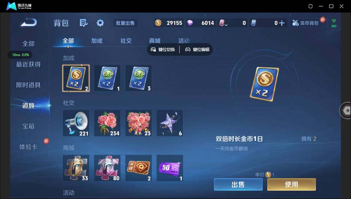 WZCMW3424744王者荣耀账号详情图13