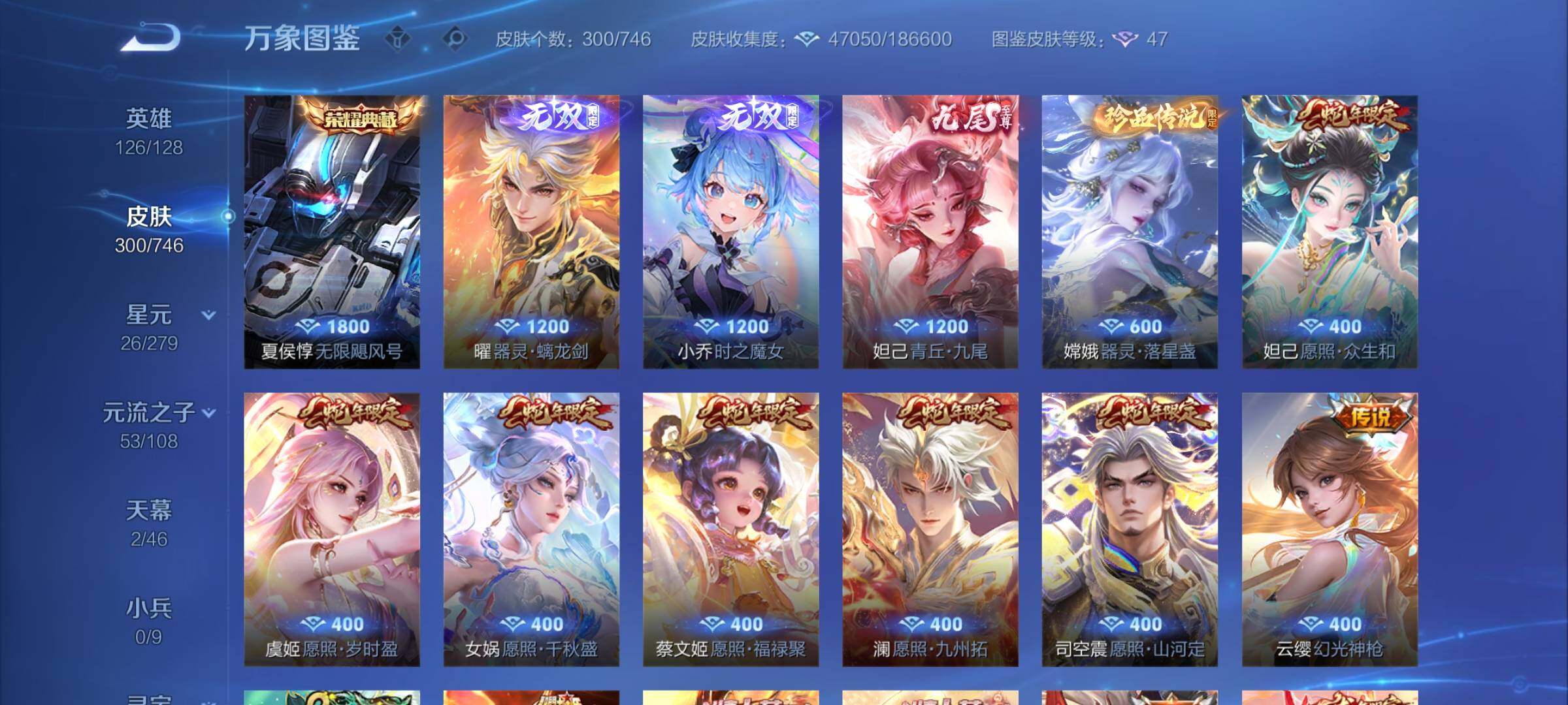 WZCMW3394924王者荣耀账号详情图7