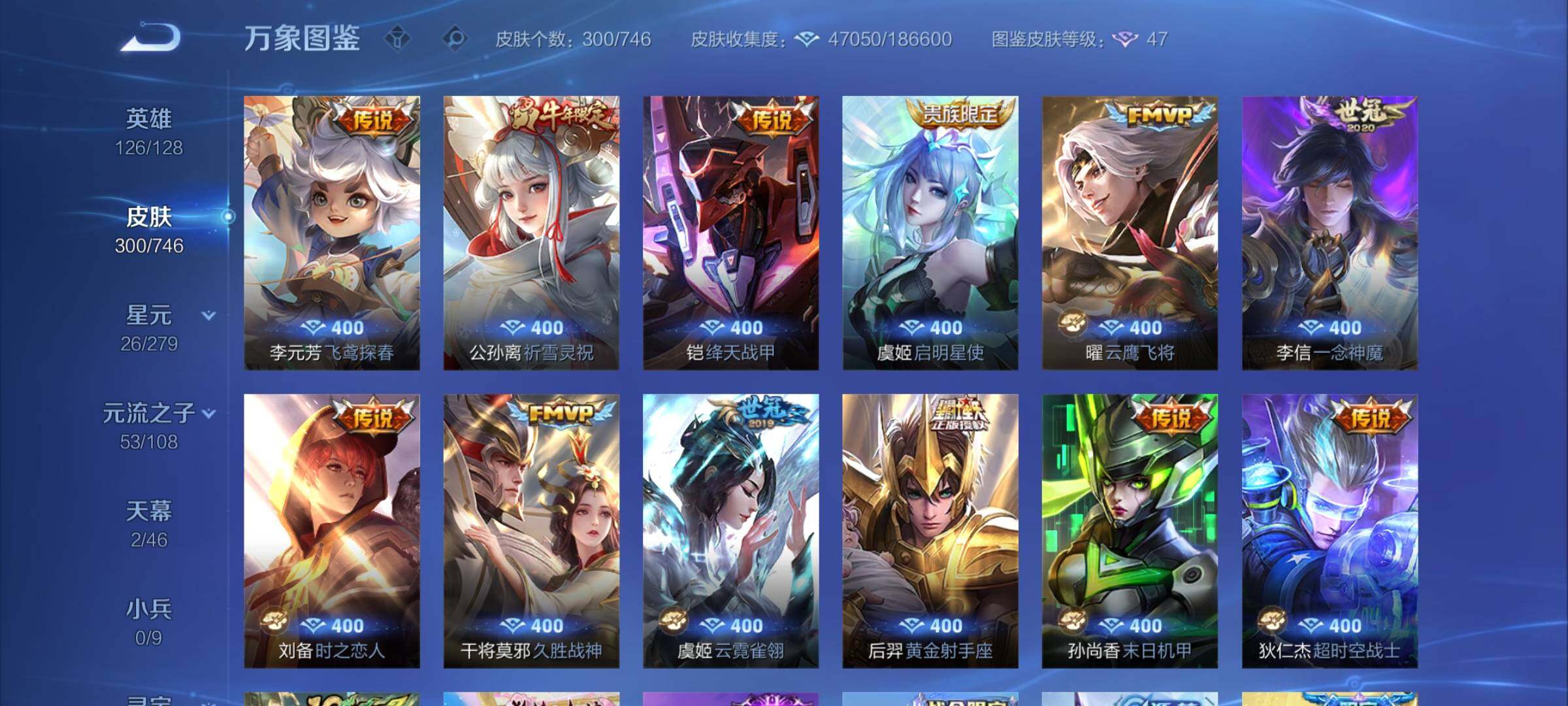 WZCMW3394924王者荣耀账号详情图9