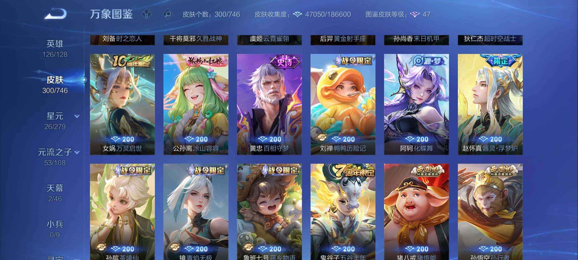 WZCMW3394924王者荣耀账号详情图10