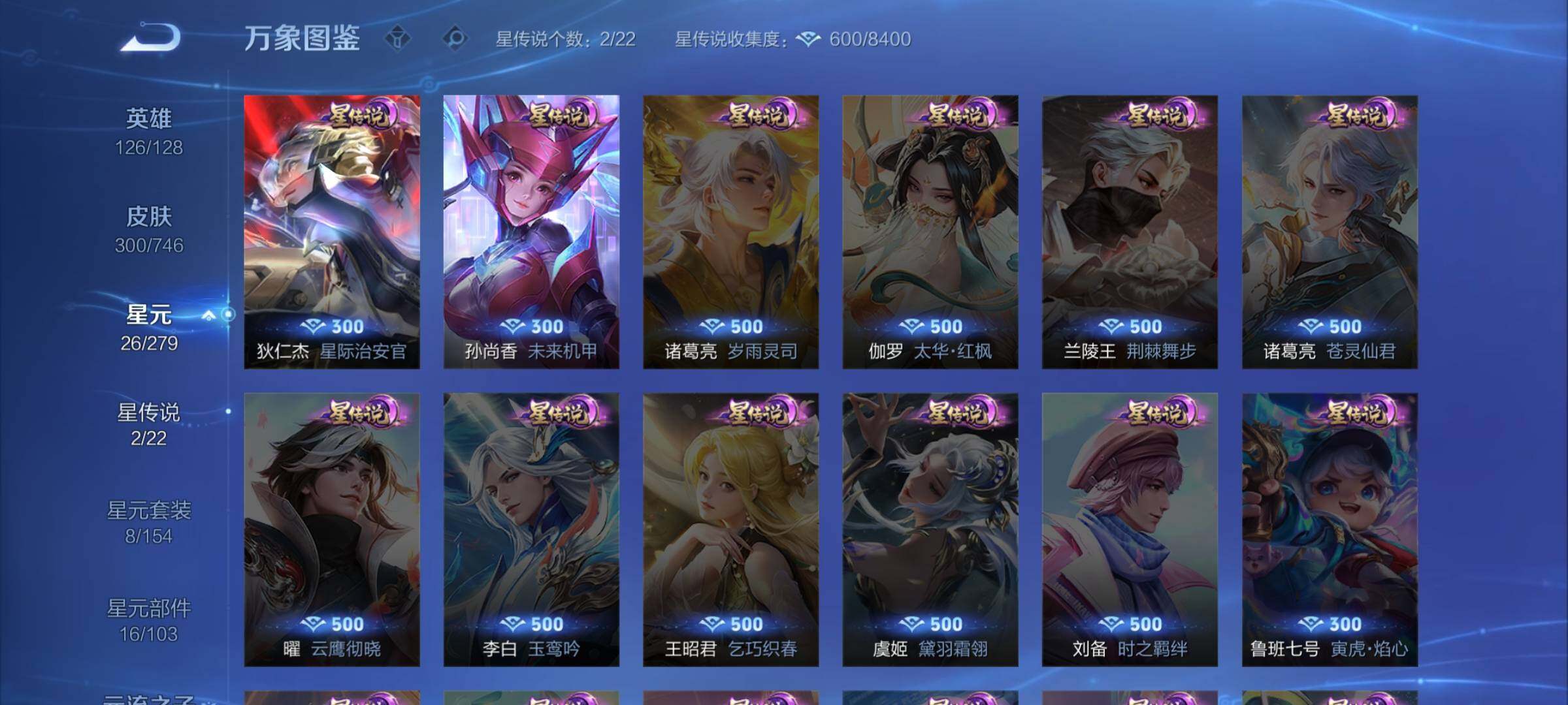 WZCMW3394924王者荣耀账号详情图11