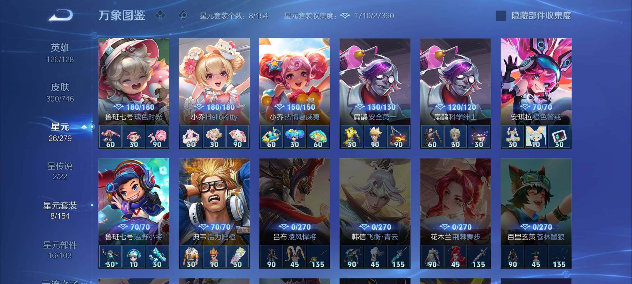 WZCMW3394924王者荣耀账号详情图12