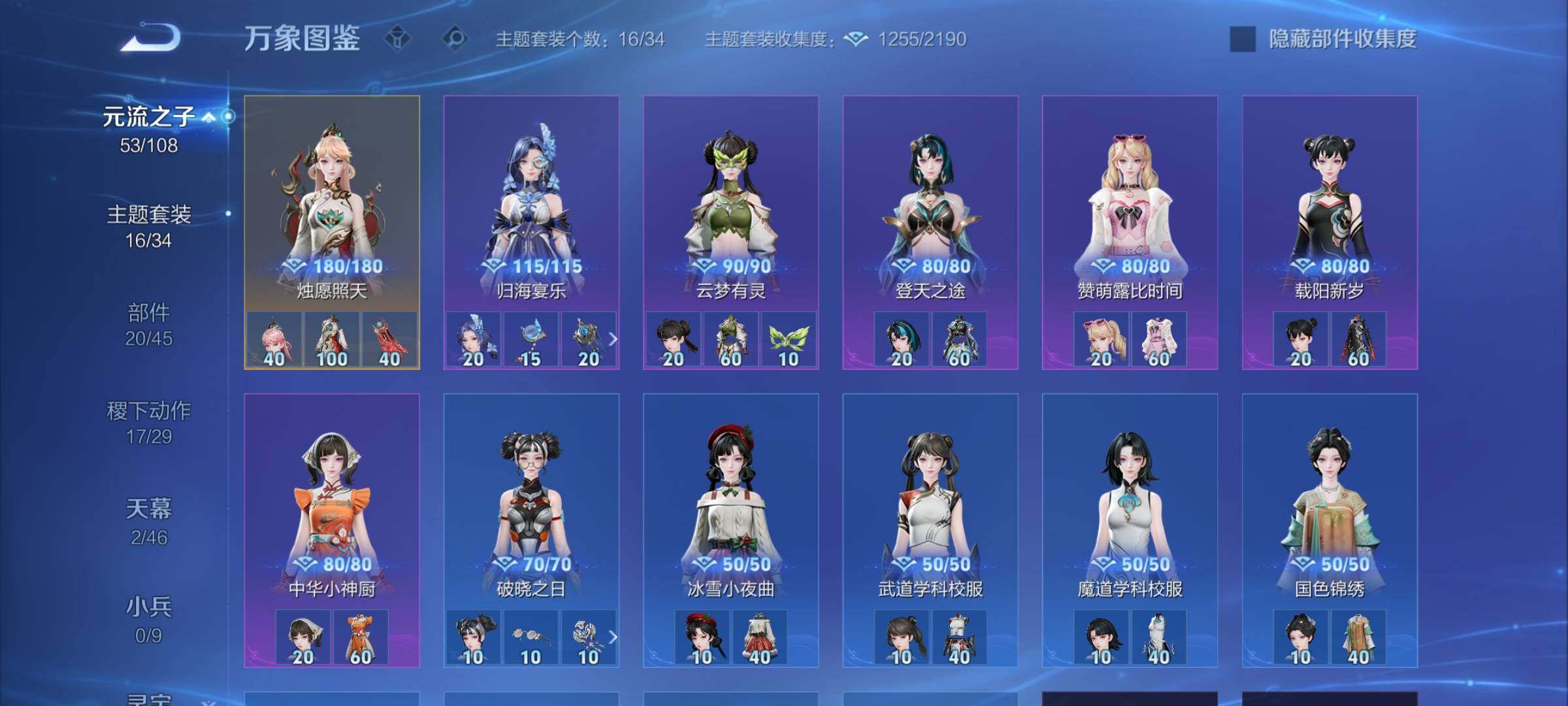 WZCMW3394924王者荣耀账号详情图13