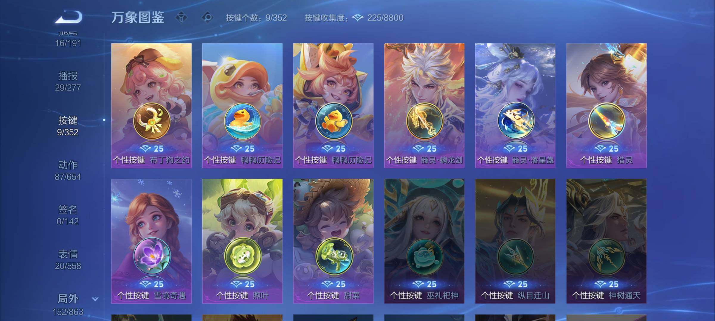 WZCMW3394924王者荣耀账号详情图15