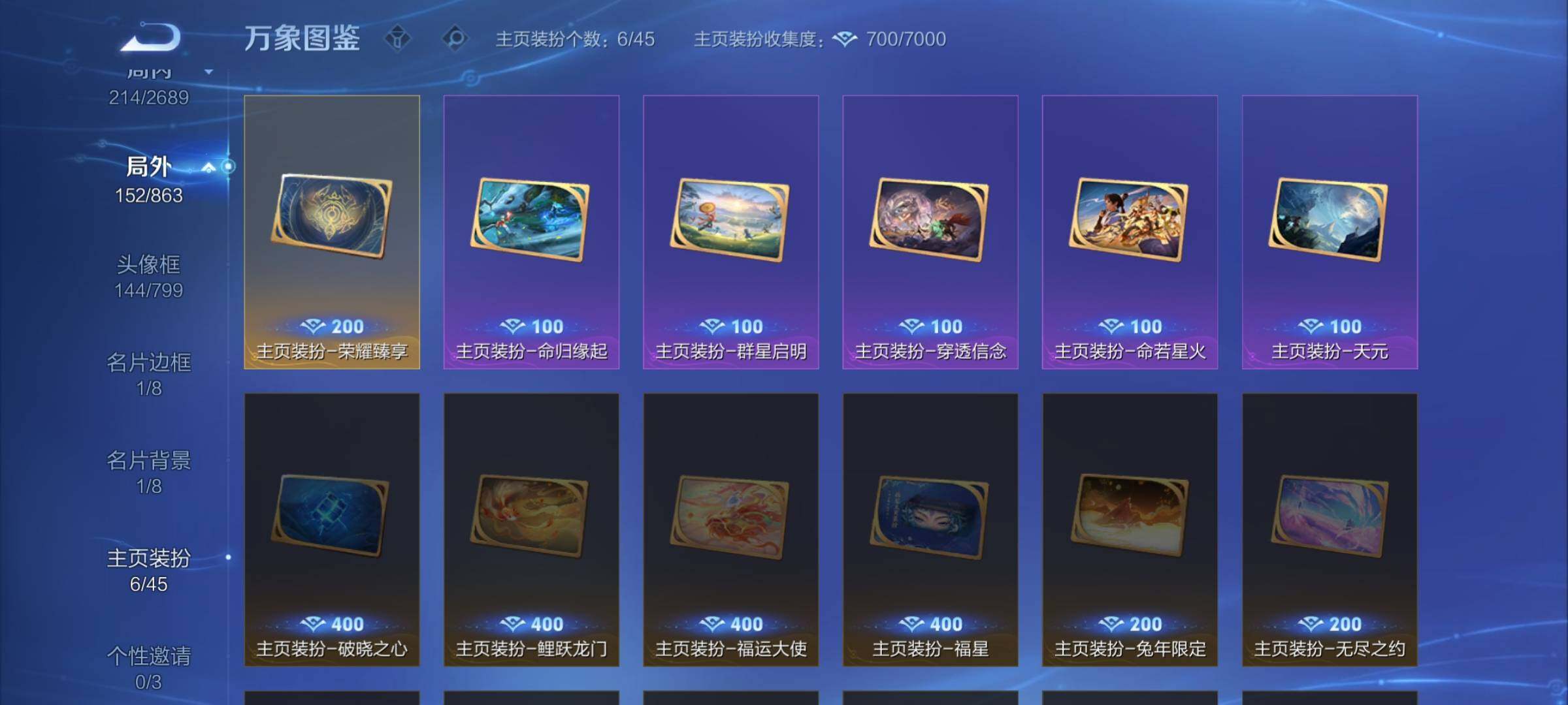 WZCMW3394924王者荣耀账号详情图16