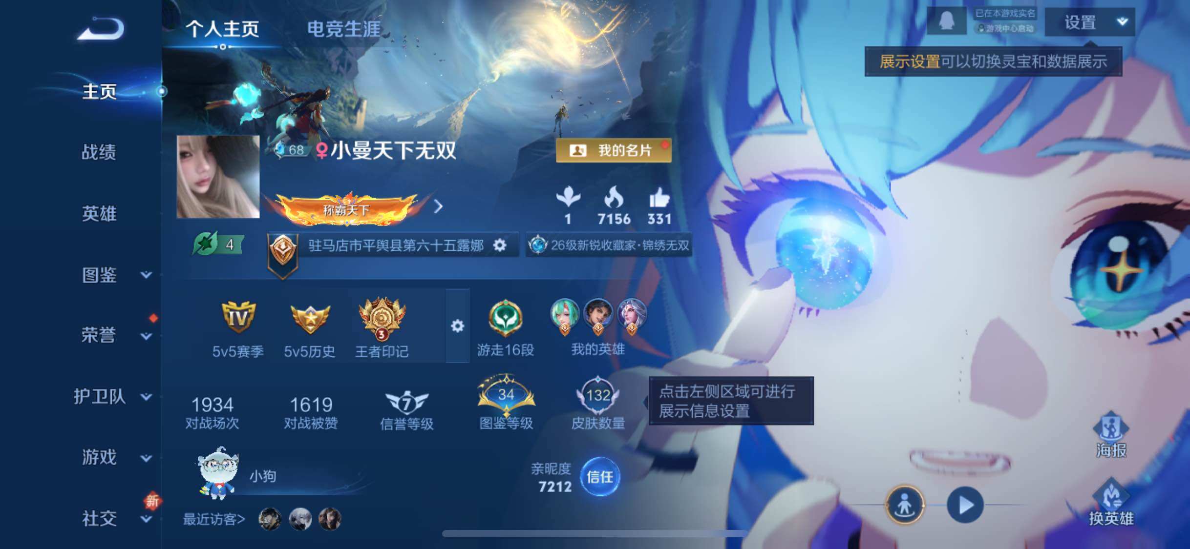 WZCMW3395519王者荣耀账号详情图2 WZCMW3395519王者荣耀账号详情图2