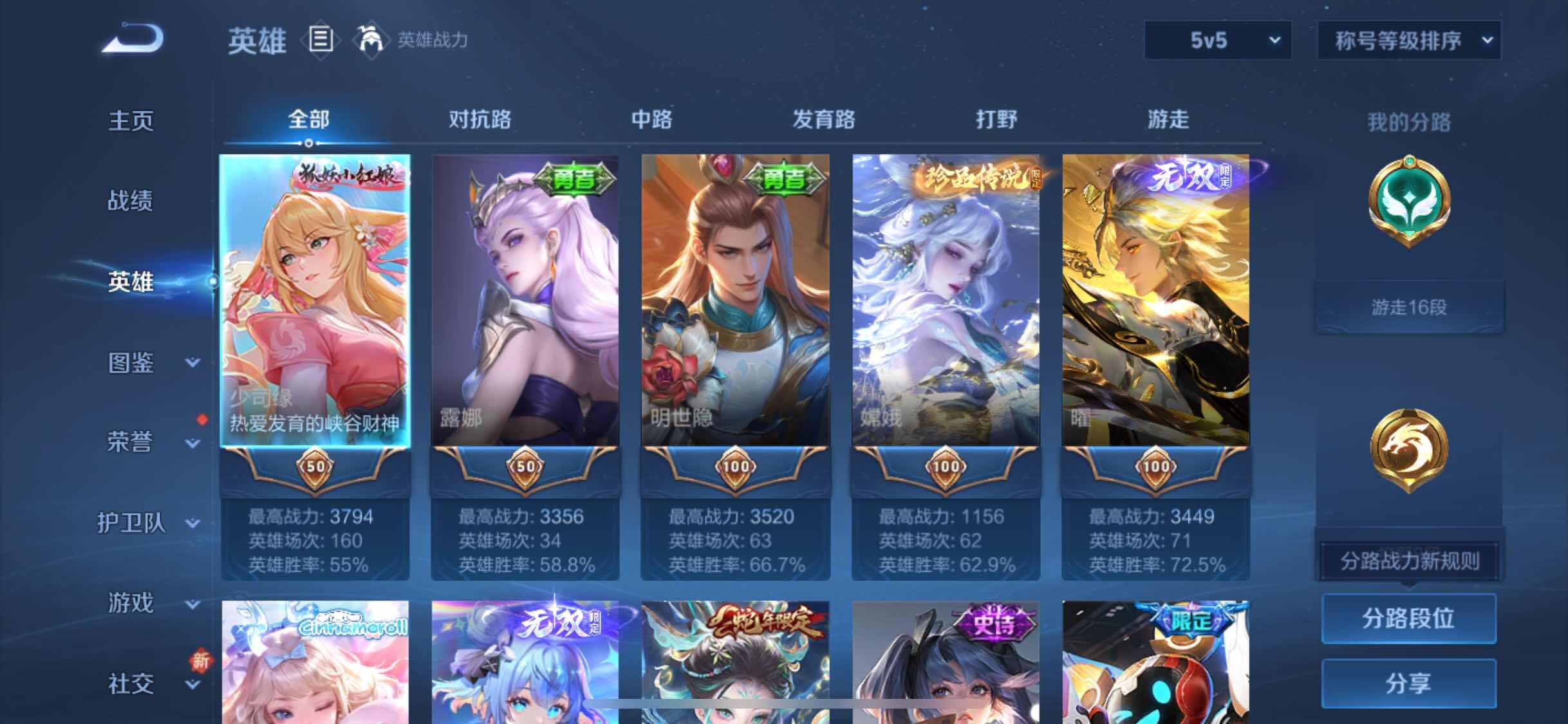 WZCMW3395519王者荣耀账号详情图3 WZCMW3395519王者荣耀账号详情图3