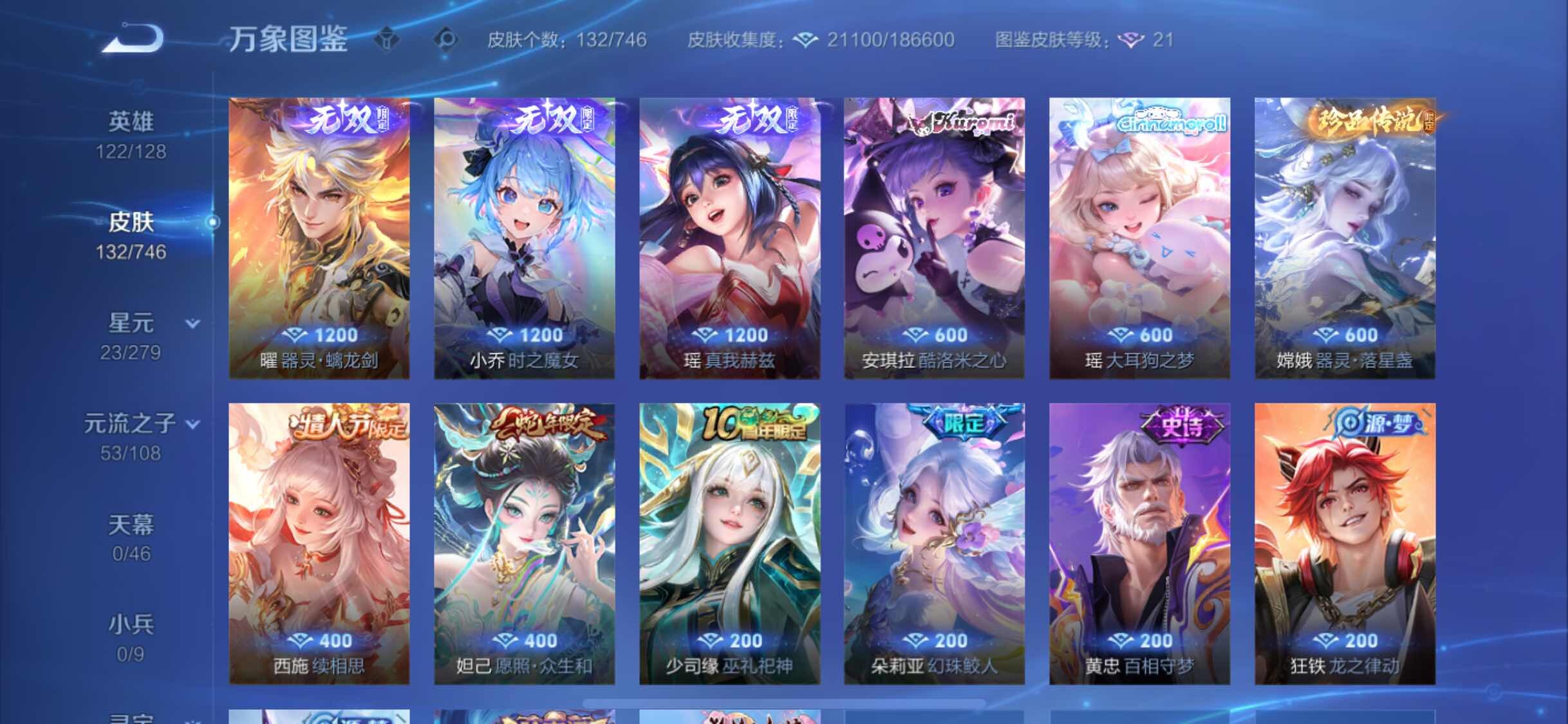 WZCMW3395519王者荣耀账号详情图5 WZCMW3395519王者荣耀账号详情图5