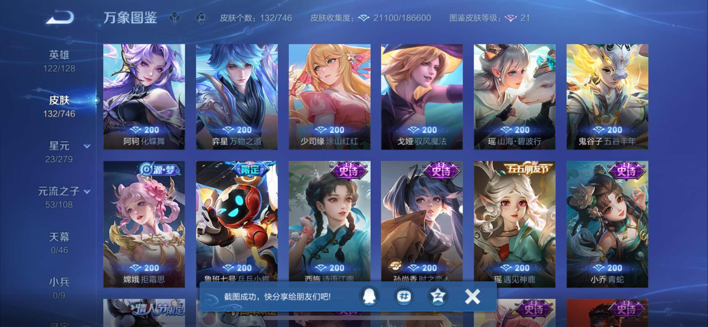 WZCMW3395519王者荣耀账号详情图7 WZCMW3395519王者荣耀账号详情图7