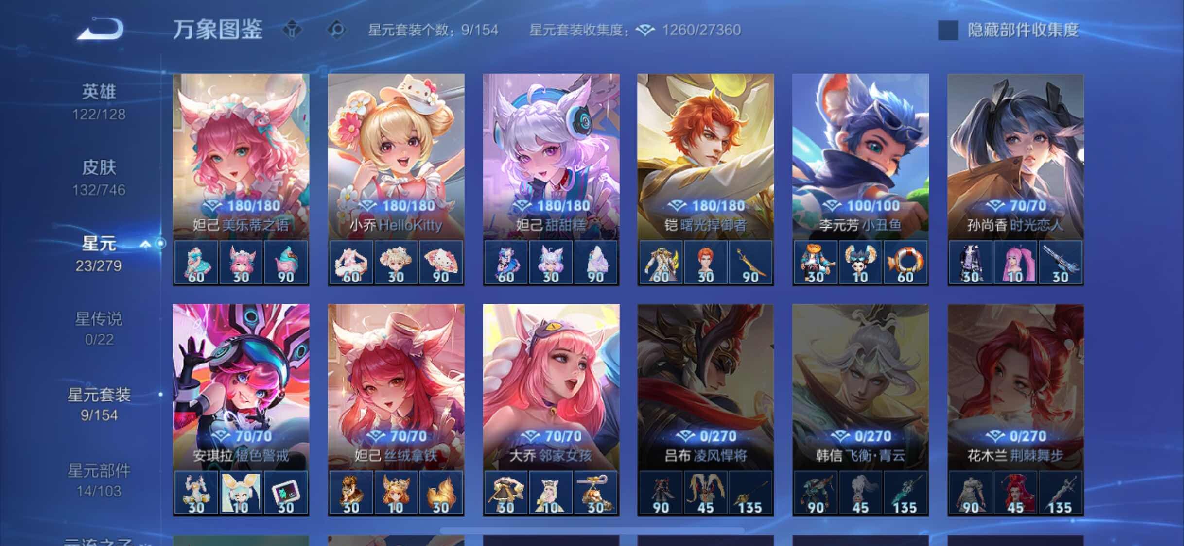 WZCMW3395519王者荣耀账号详情图9 WZCMW3395519王者荣耀账号详情图9