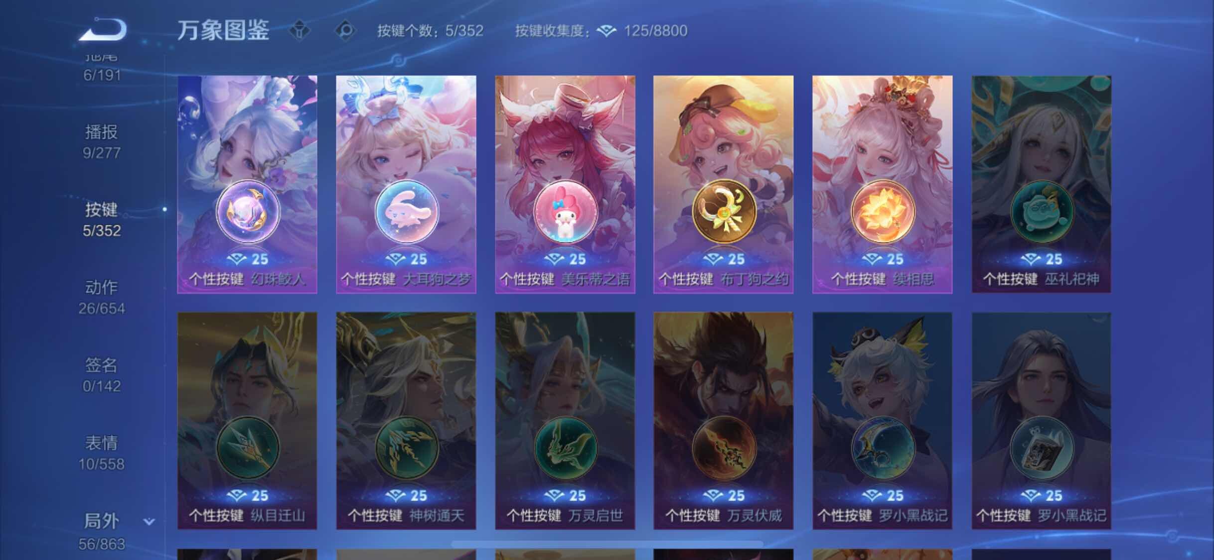 WZCMW3395519王者荣耀账号详情图11 WZCMW3395519王者荣耀账号详情图11