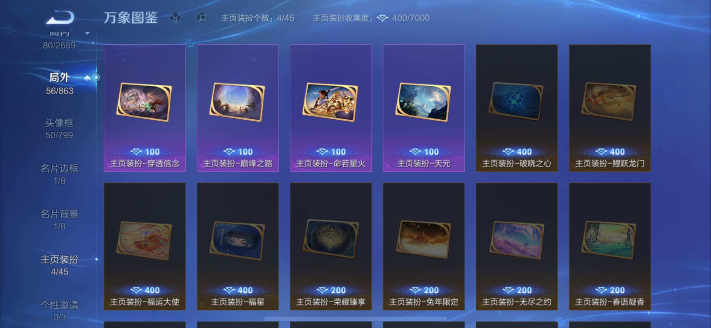 WZCMW3395519王者荣耀账号详情图12 WZCMW3395519王者荣耀账号详情图12