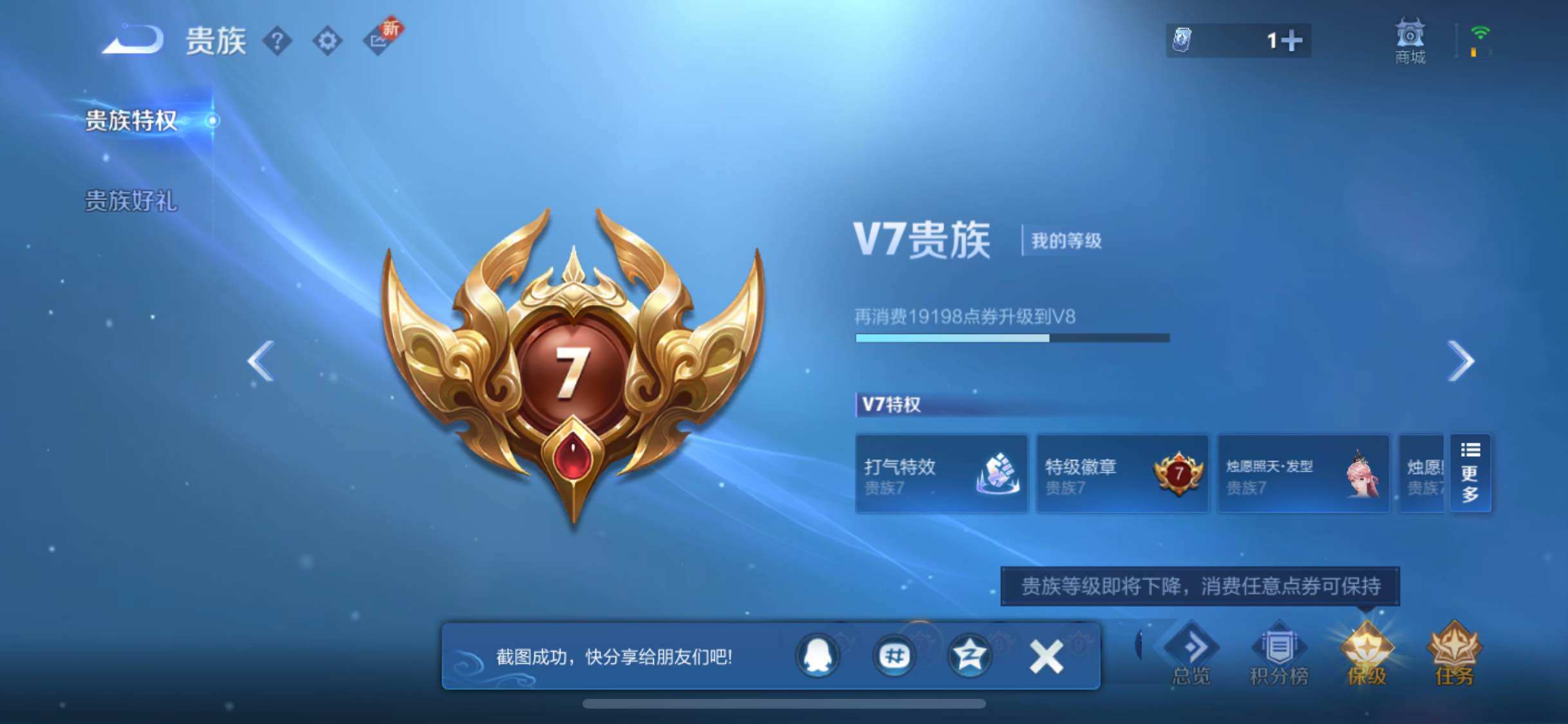 WZCMW3395519王者荣耀账号详情图15 WZCMW3395519王者荣耀账号详情图15