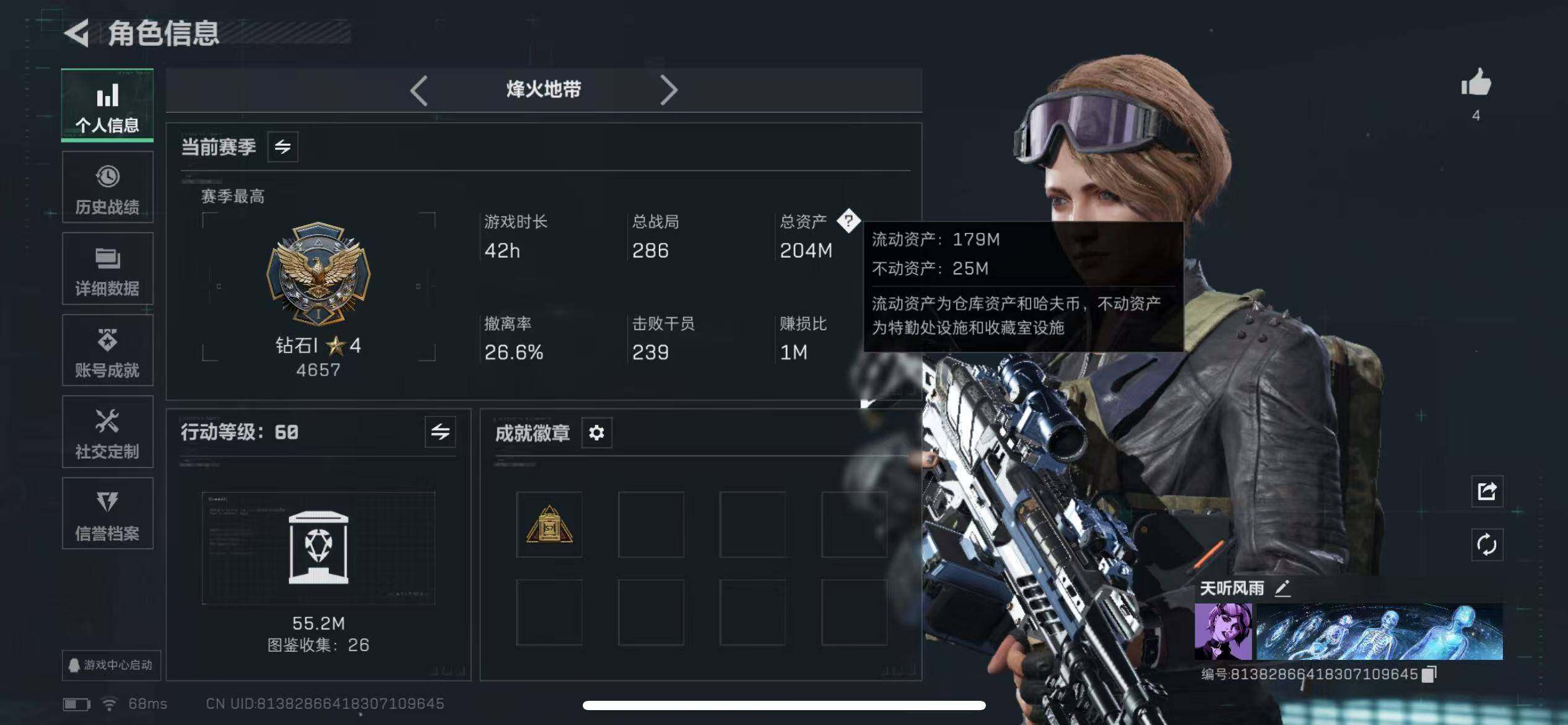 SJZQM372371三角洲行动账号详情图4 SJZQM372371三角洲行动账号详情图4