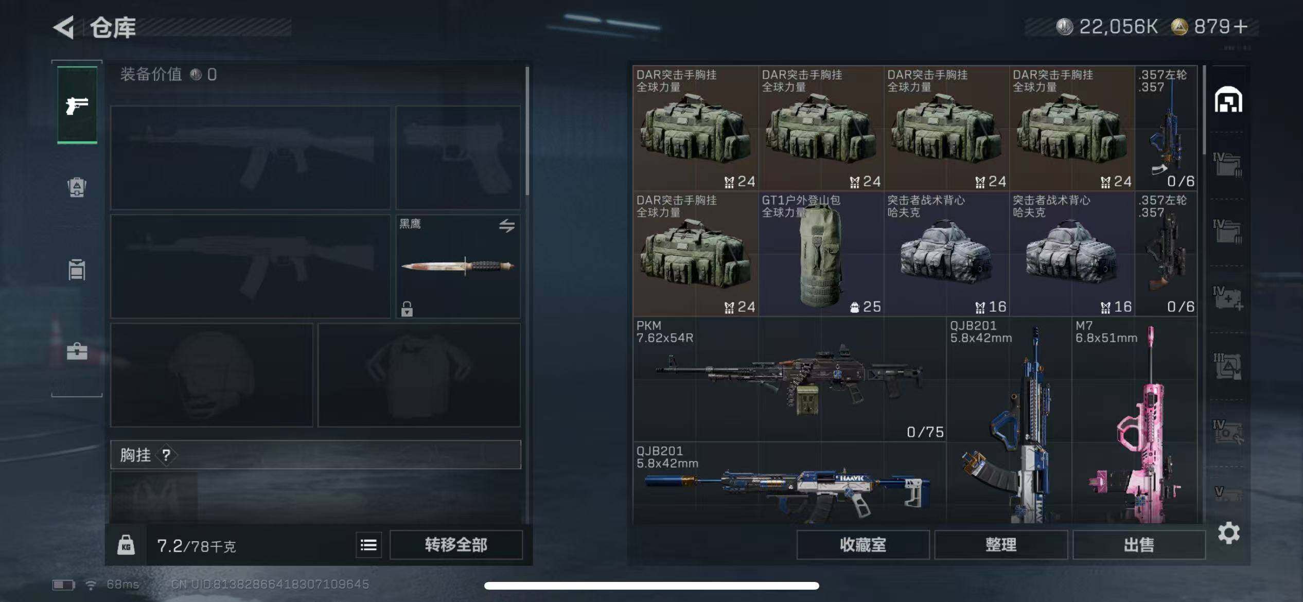 SJZQM372371三角洲行动账号详情图5 SJZQM372371三角洲行动账号详情图5