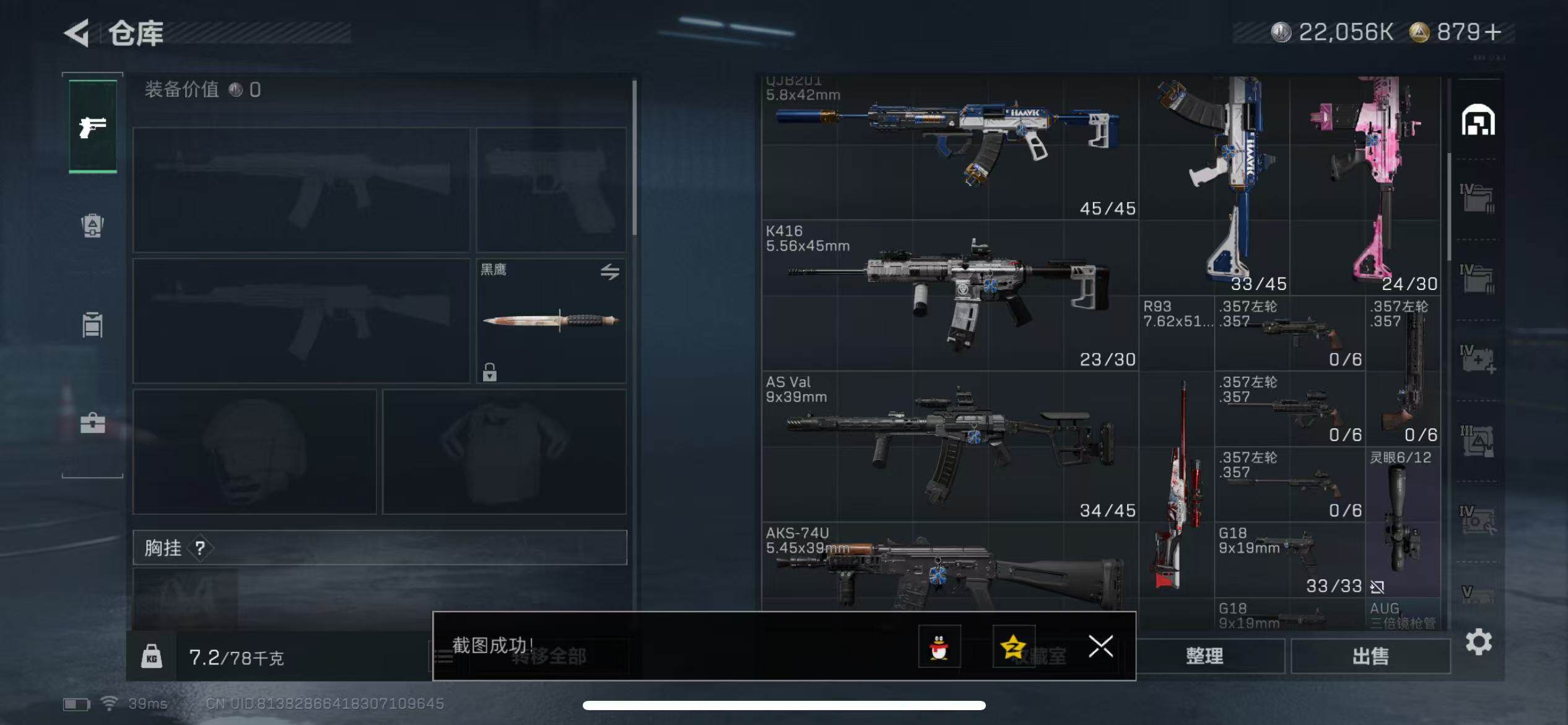 SJZQM372371三角洲行动账号详情图6 SJZQM372371三角洲行动账号详情图6