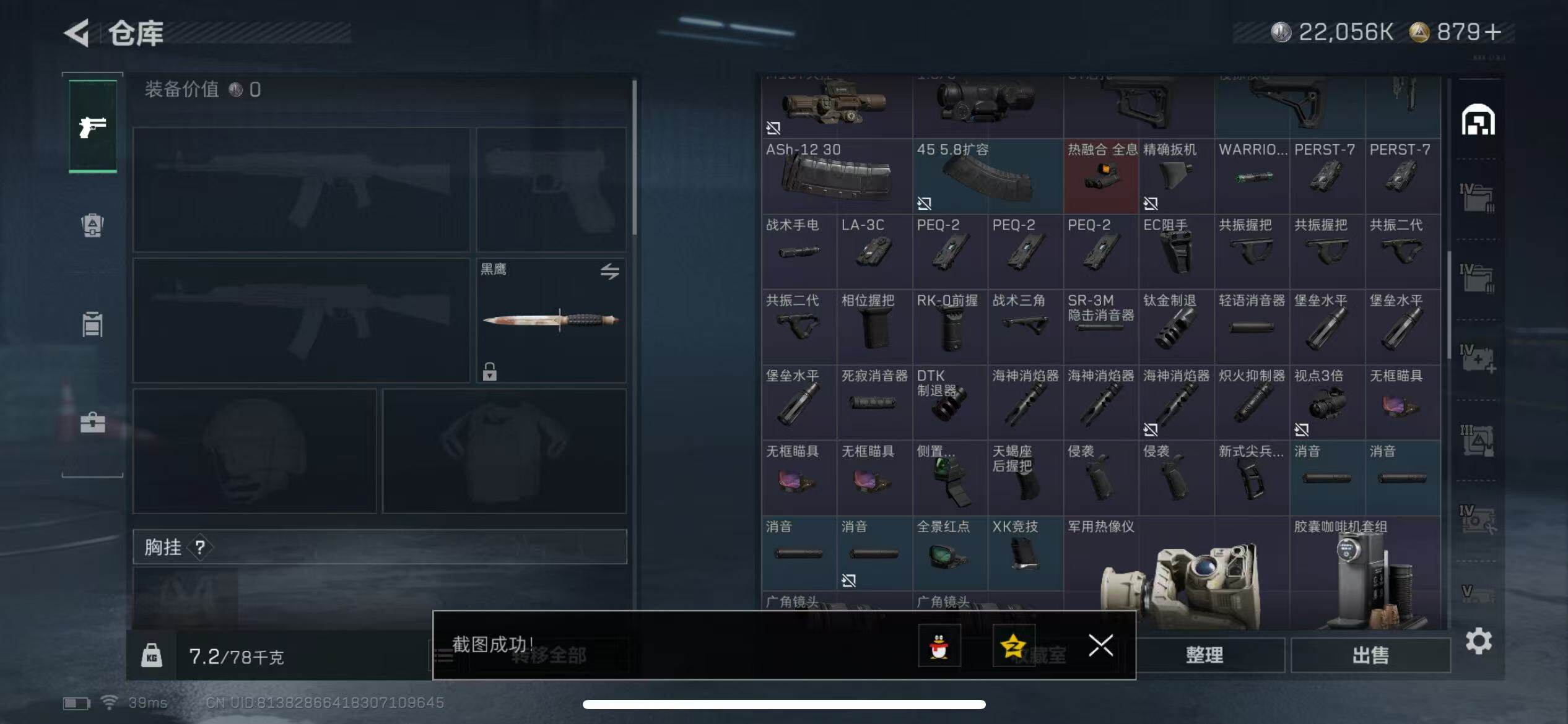 SJZQM372371三角洲行动账号详情图7 SJZQM372371三角洲行动账号详情图7