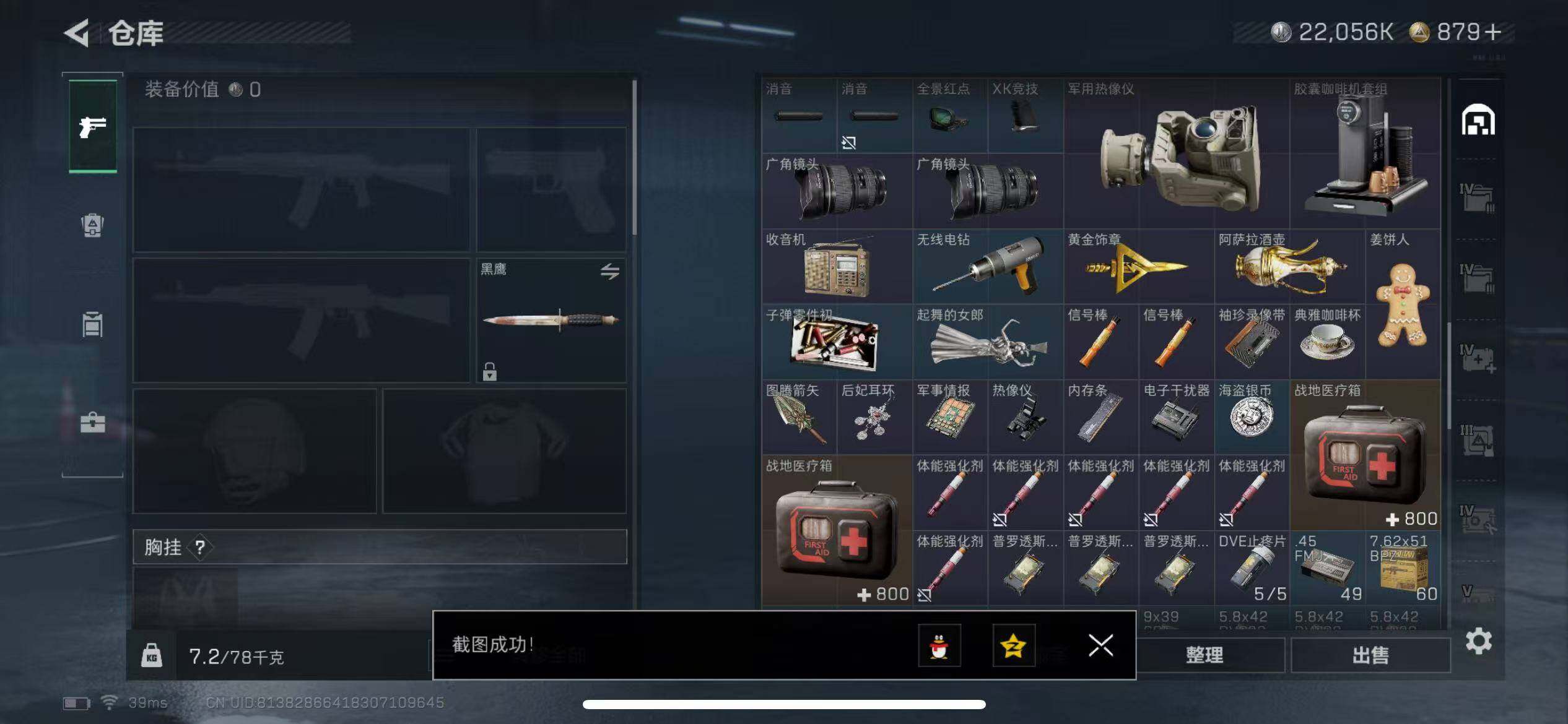 SJZQM372371三角洲行动账号详情图8 SJZQM372371三角洲行动账号详情图8