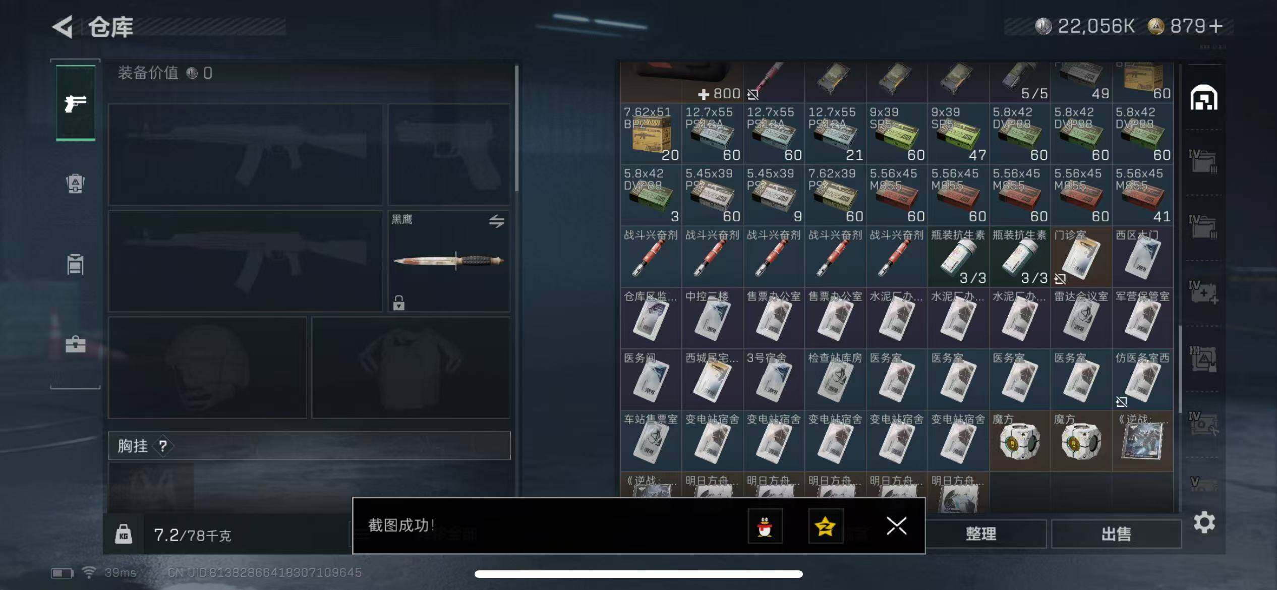 SJZQM372371三角洲行动账号详情图9 SJZQM372371三角洲行动账号详情图9