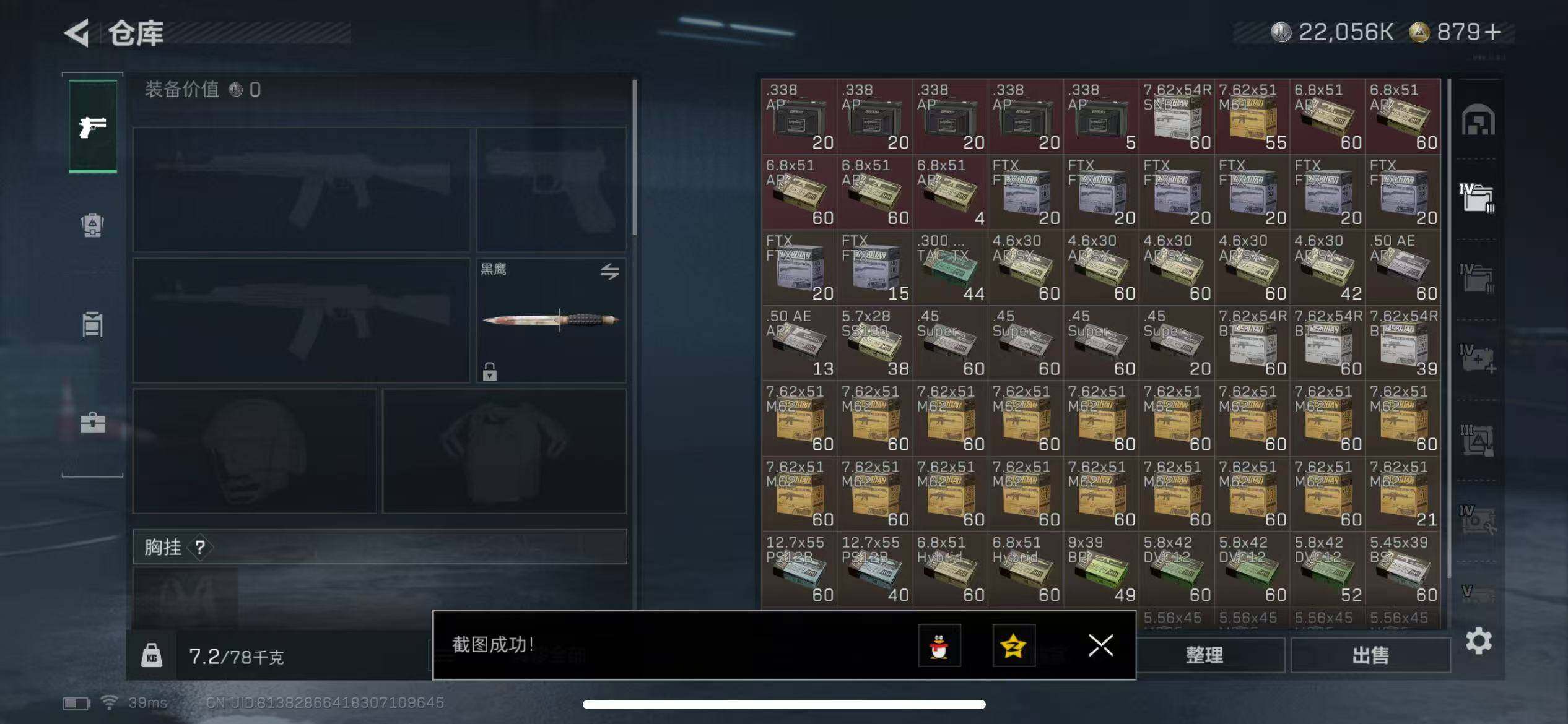 SJZQM372371三角洲行动账号详情图10 SJZQM372371三角洲行动账号详情图10