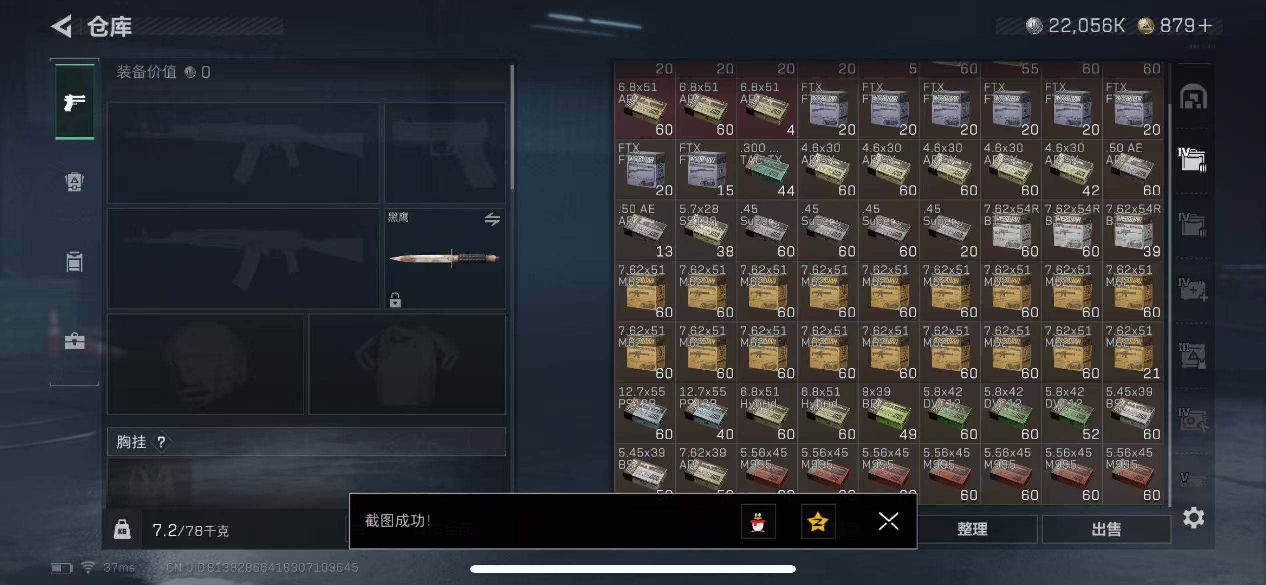 SJZQM372371三角洲行动账号详情图11 SJZQM372371三角洲行动账号详情图11