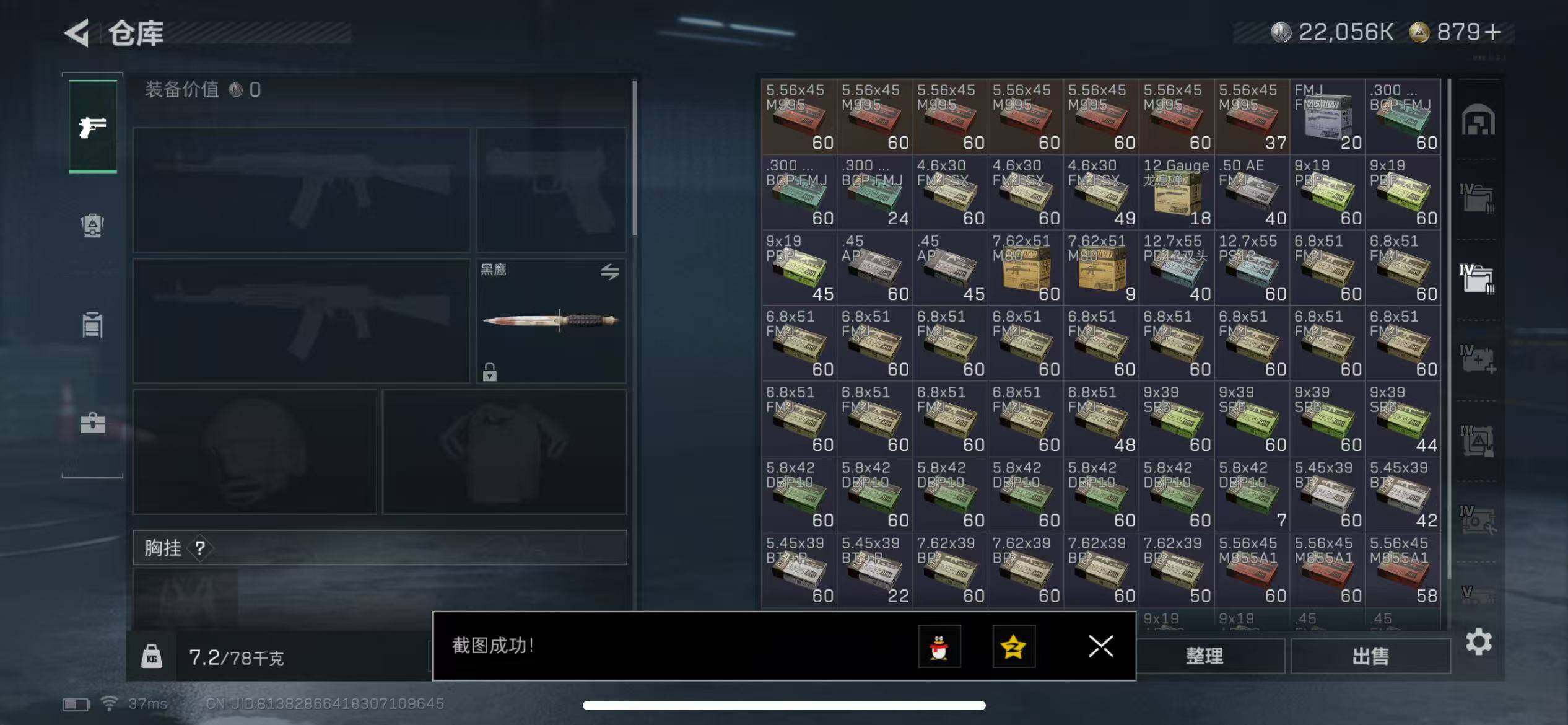 SJZQM372371三角洲行动账号详情图12 SJZQM372371三角洲行动账号详情图12