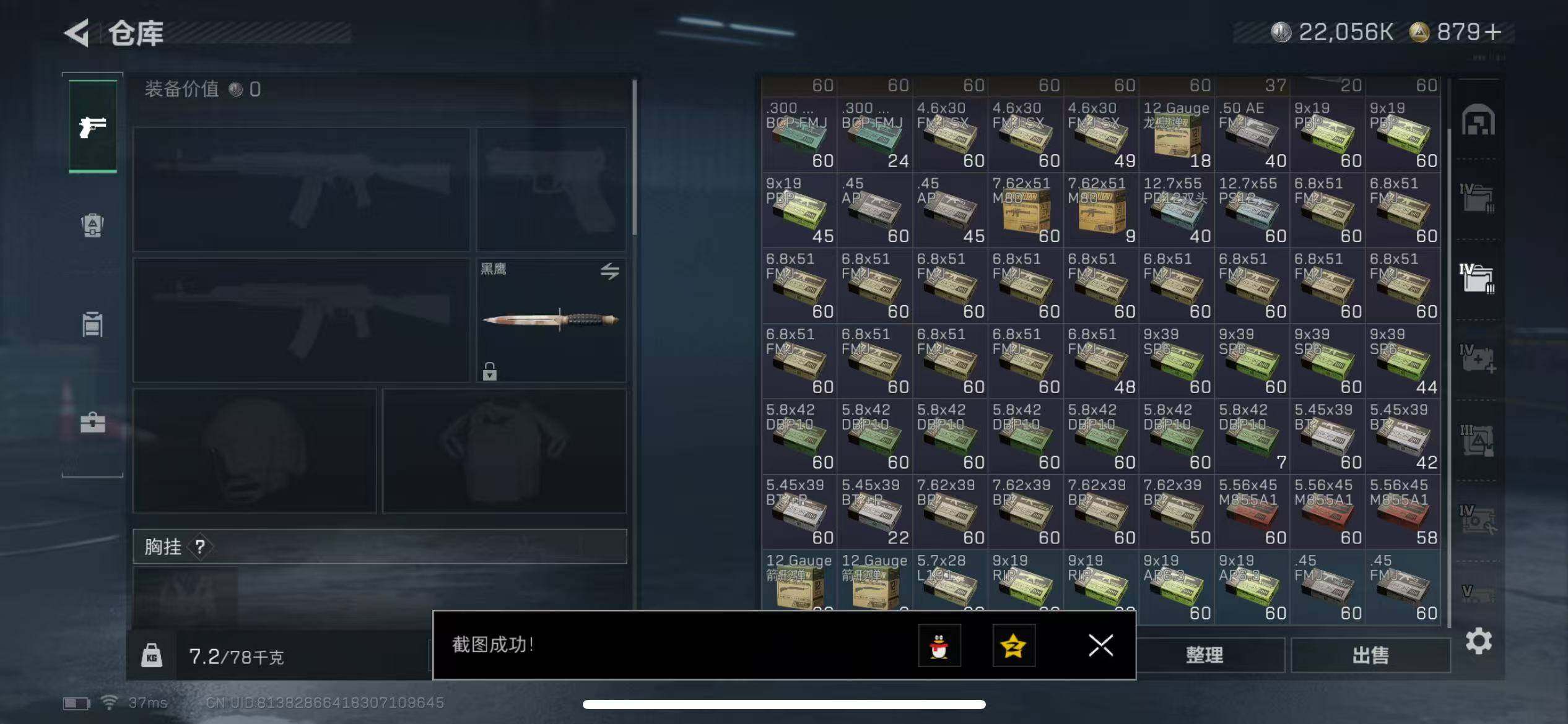 SJZQM372371三角洲行动账号详情图13 SJZQM372371三角洲行动账号详情图13