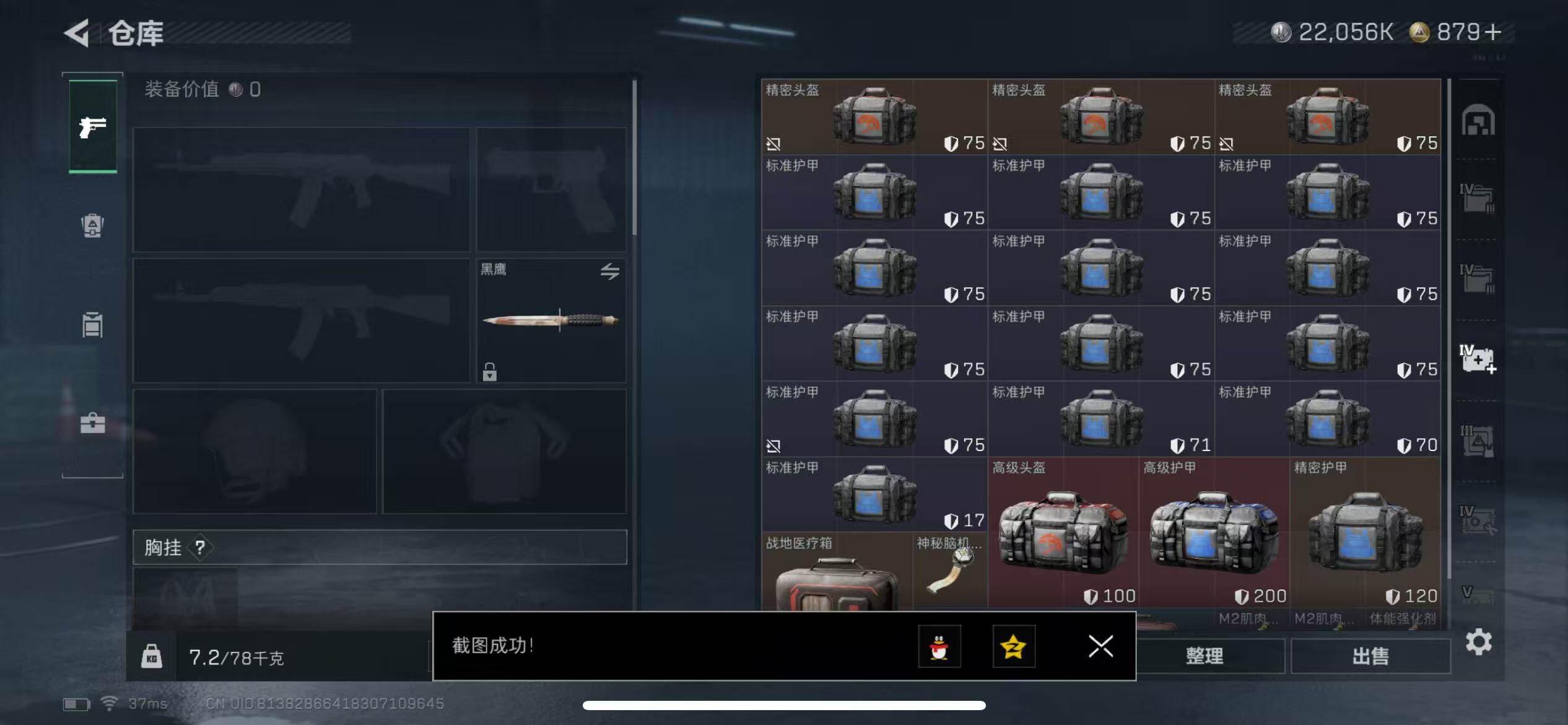 SJZQM372371三角洲行动账号详情图14 SJZQM372371三角洲行动账号详情图14