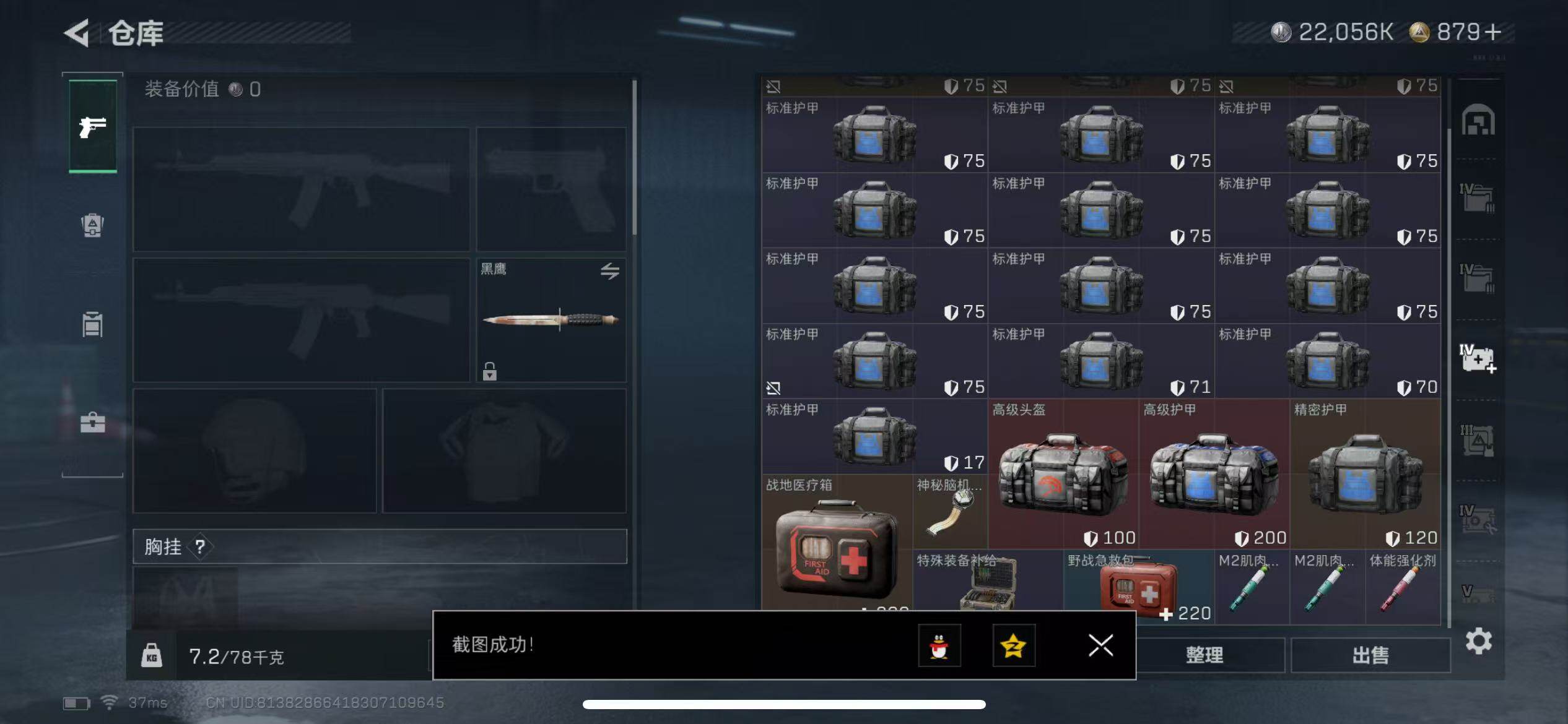 SJZQM372371三角洲行动账号详情图15 SJZQM372371三角洲行动账号详情图15