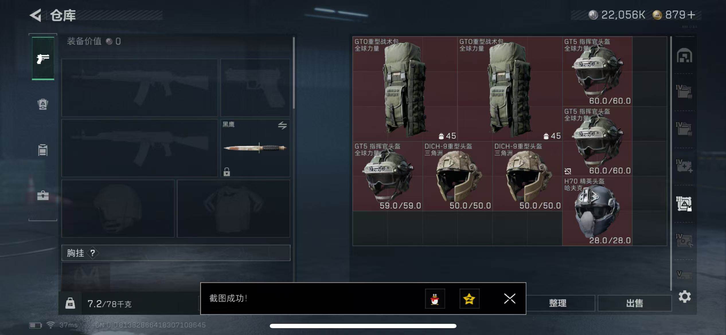 SJZQM372371三角洲行动账号详情图16 SJZQM372371三角洲行动账号详情图16