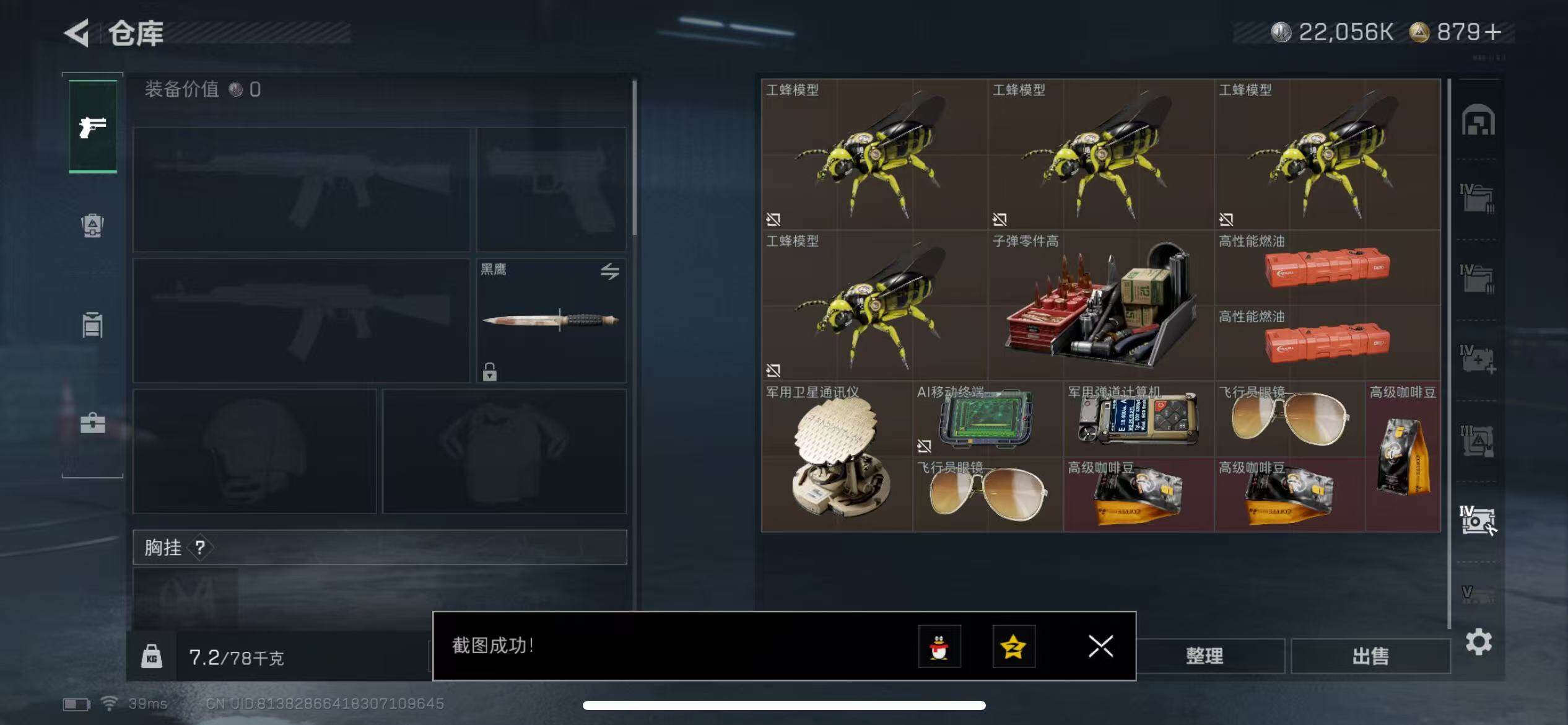 SJZQM372371三角洲行动账号详情图17 SJZQM372371三角洲行动账号详情图17