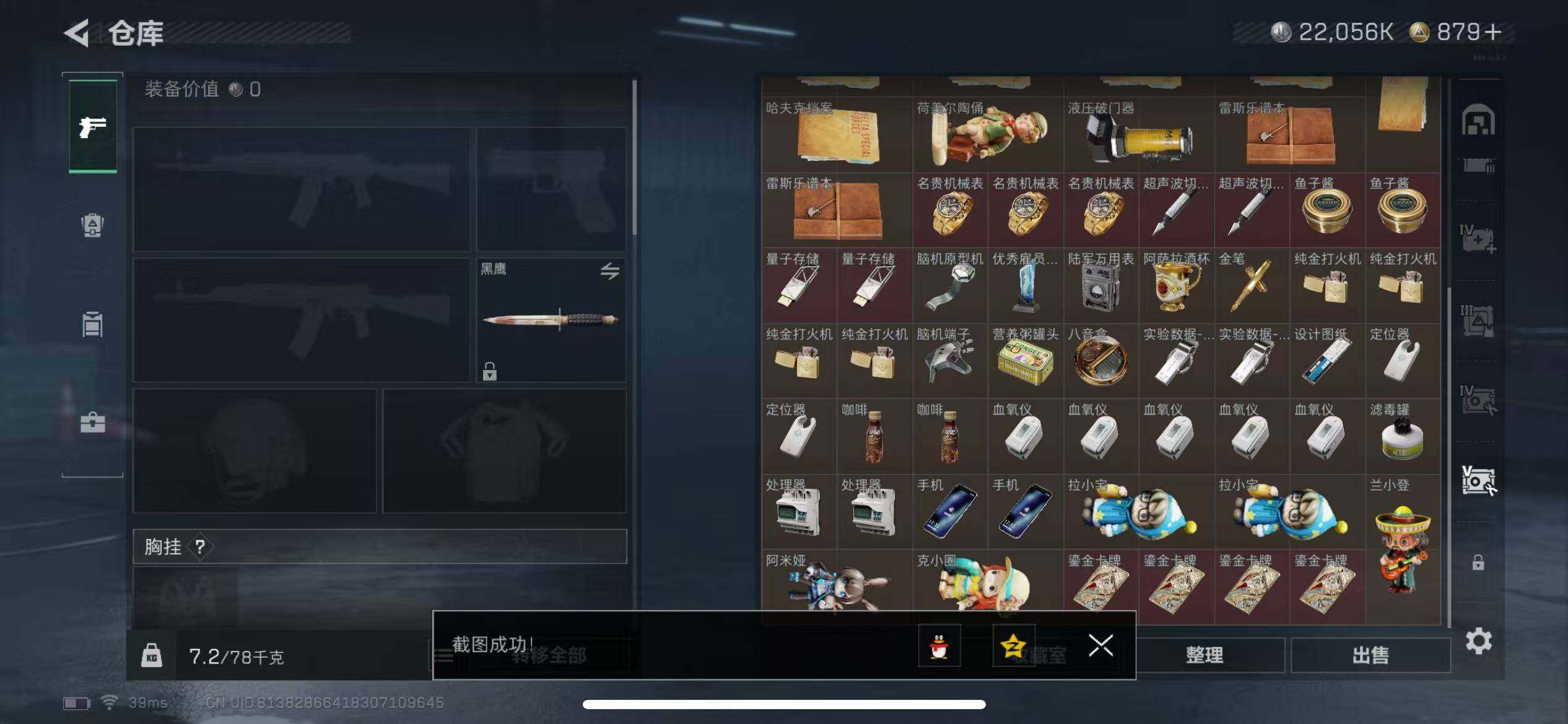 SJZQM372371三角洲行动账号详情图19 SJZQM372371三角洲行动账号详情图19