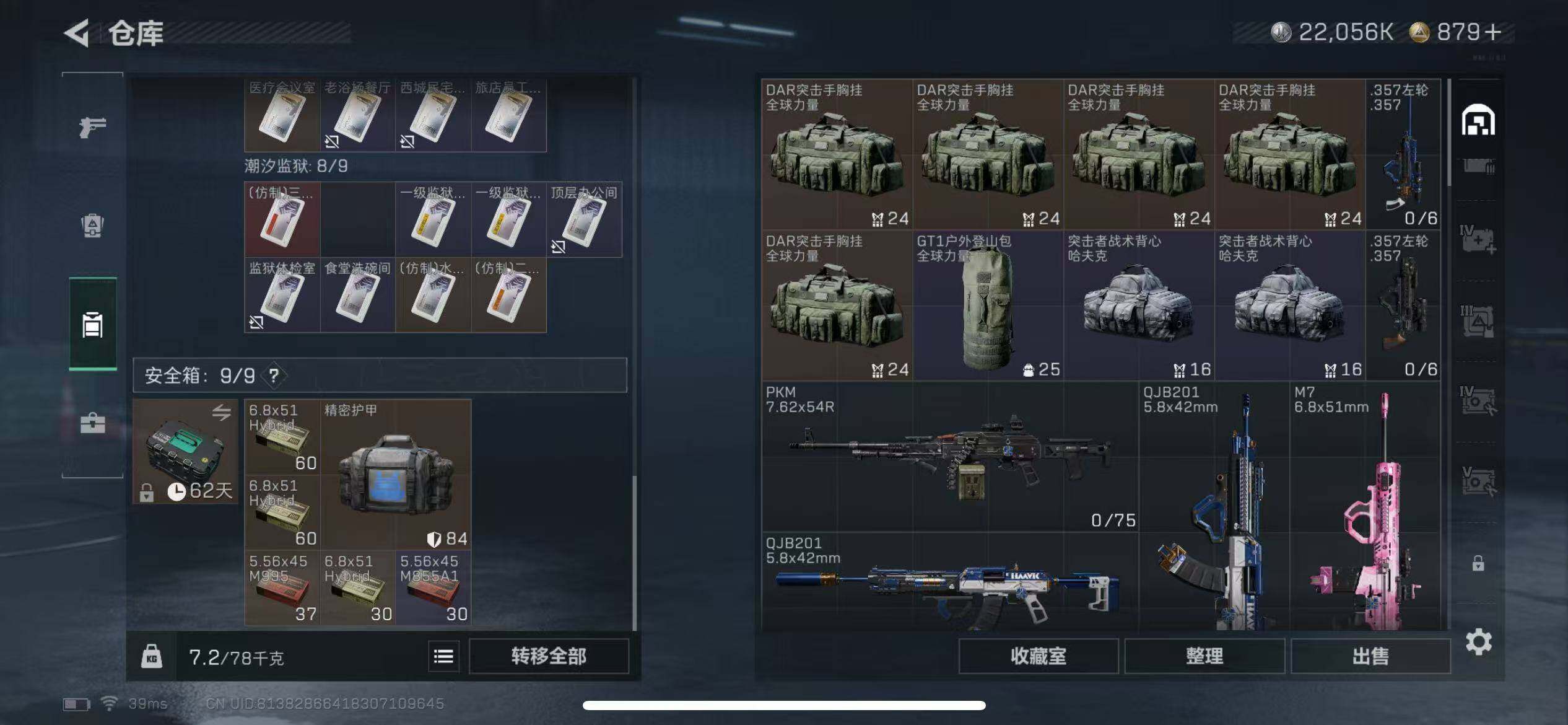 SJZQM372371三角洲行动账号详情图20 SJZQM372371三角洲行动账号详情图20