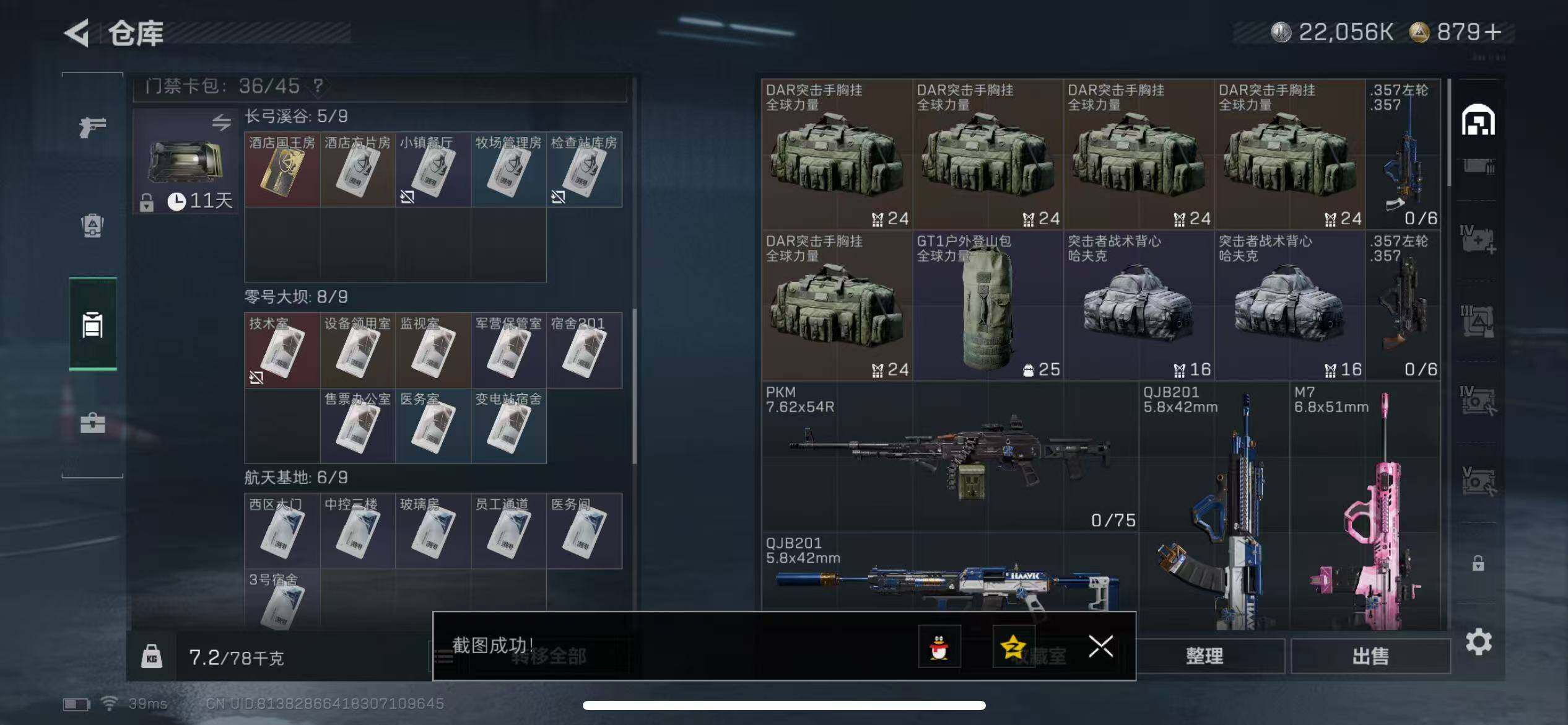 SJZQM372371三角洲行动账号详情图21 SJZQM372371三角洲行动账号详情图21